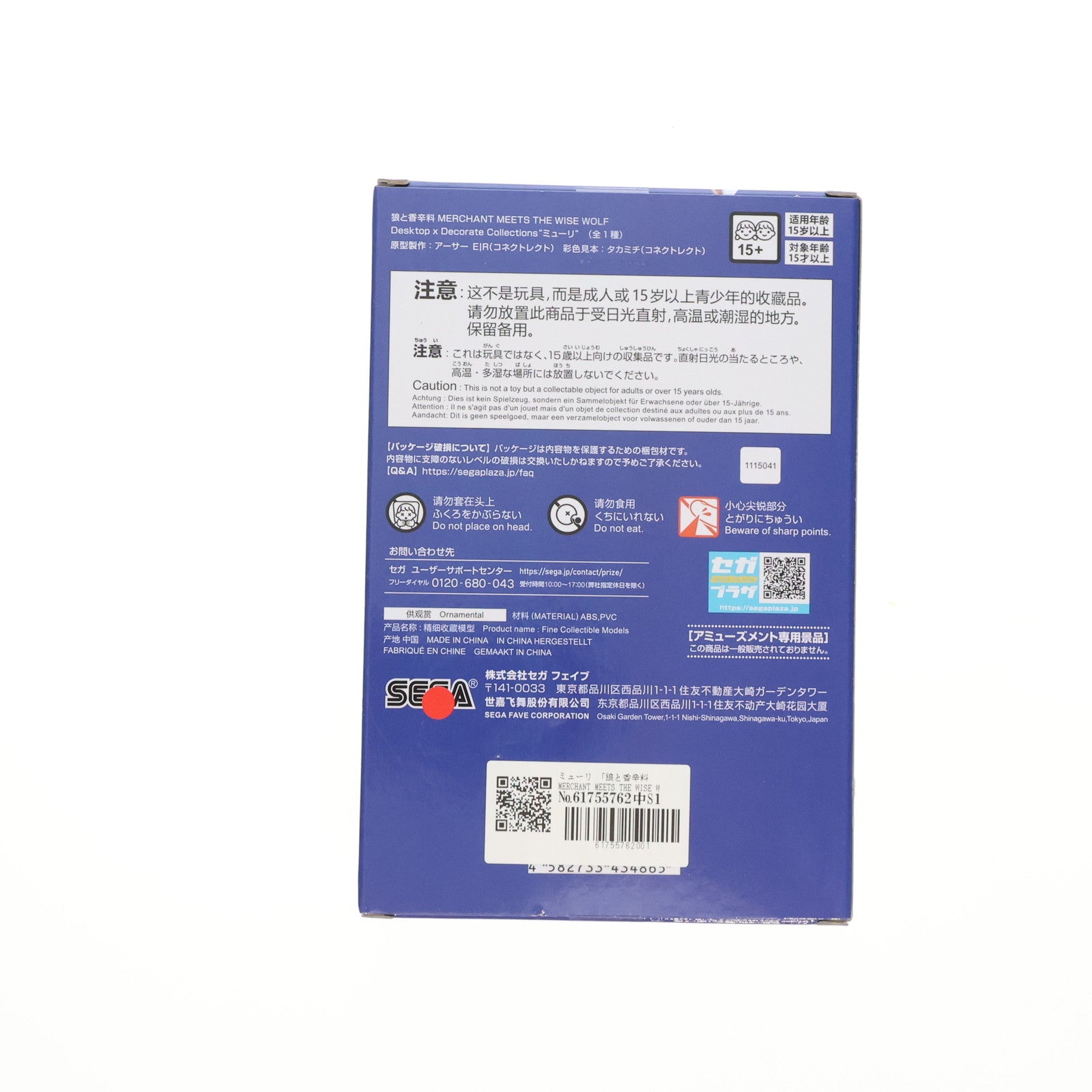 【中古即納】[FIG] ミューリ 狼と香辛料 MERCHANT MEETS THE WISE WOLF Desktop×Decorate Collections『ミューリ』 フィギュア プライズ(1115041) セガ(20241120)