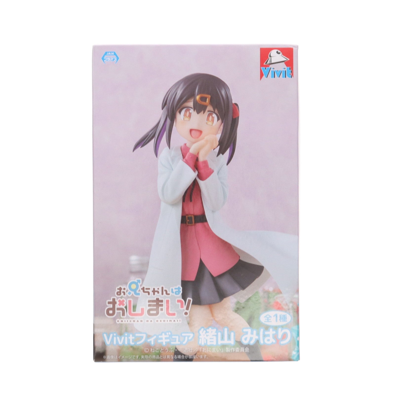 【中古即納】[FIG] 緒山みはり(おやまみはり) お兄ちゃんはおしまい! Vivitフィギュア プライズ(SS15306) システムサービス(20241110)