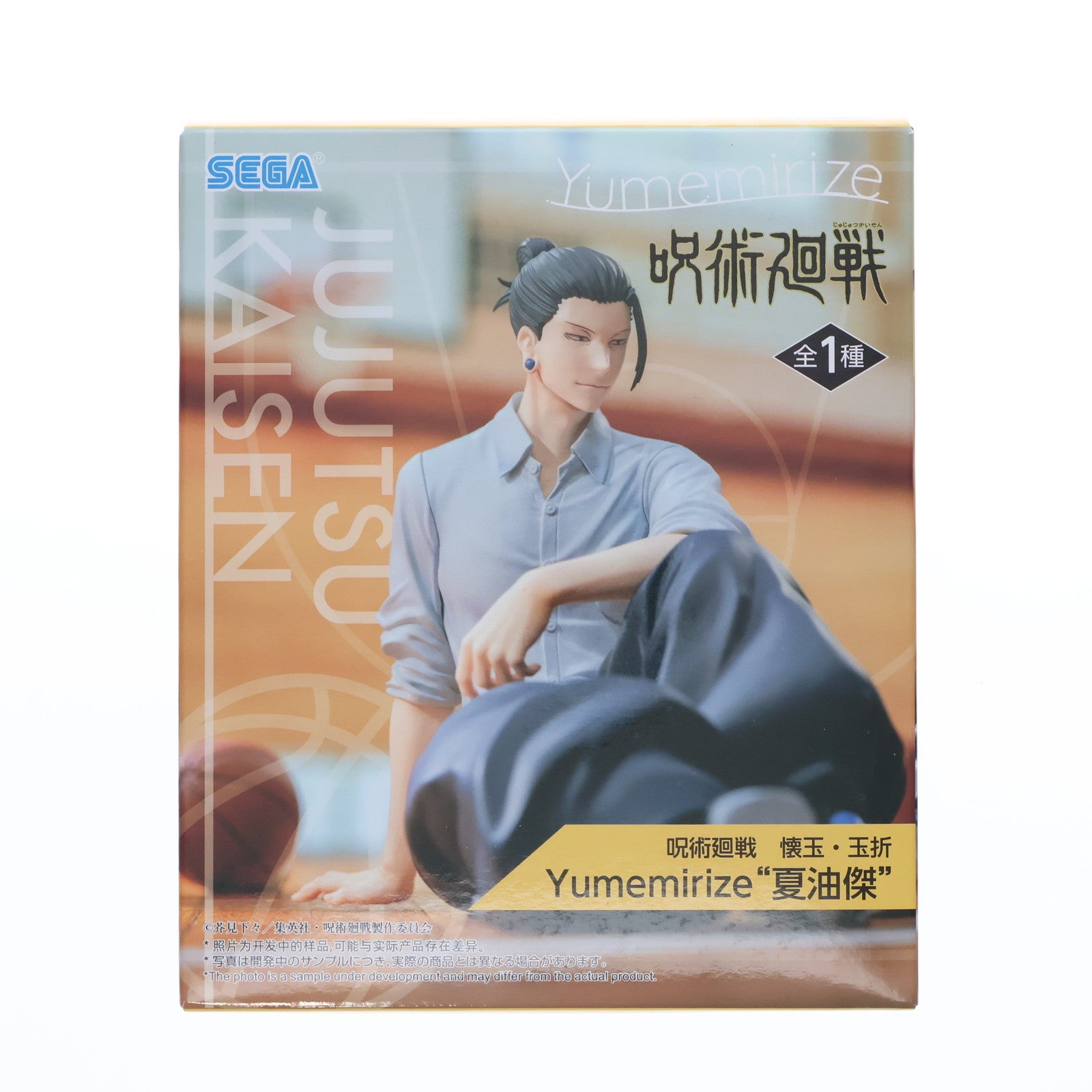 【中古即納】[FIG] 夏油傑(げとうすぐる) 呪術廻戦 懐玉・玉折 Yumemirize『夏油傑』 フィギュア プライズ(1119858) セガ(20251030)