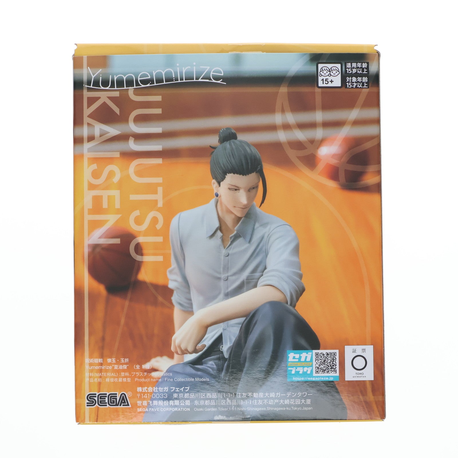 【中古即納】[FIG] 夏油傑(げとうすぐる) 呪術廻戦 懐玉・玉折 Yumemirize『夏油傑』 フィギュア プライズ(1119858) セガ(20251030)