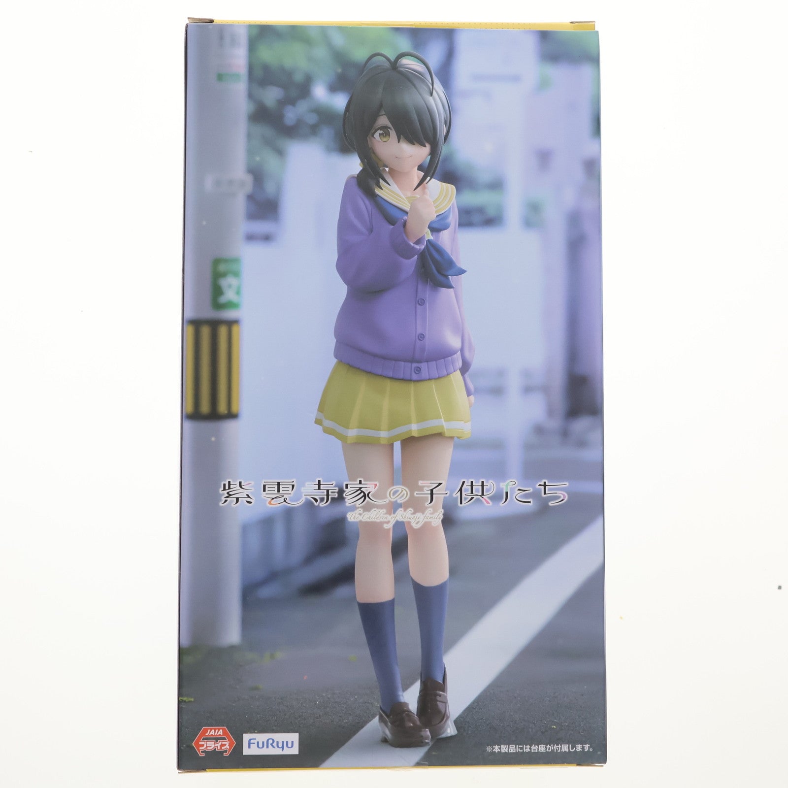 【中古即納】[FIG] 紫雲寺ことの(しうんじことの) 紫雲寺家の子供たち Trio-Try-iT Figure-紫雲寺ことの- フィギュア プライズ(AMU-PRZ18520) フリュー(20250626)