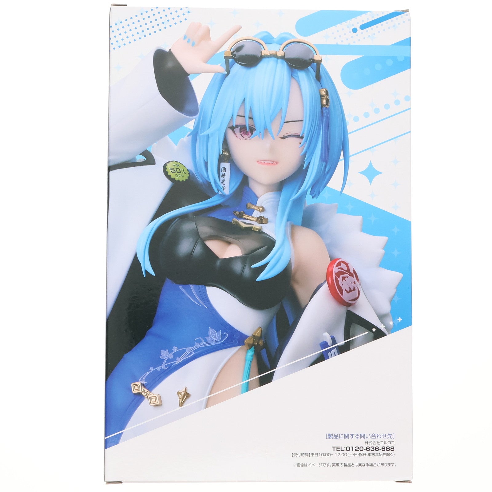 【中古即納】[FIG] 春雨麗女(はるさめうらめ) あおぎり高校 1/7 フィギュア プライズ エルココ(20250523)