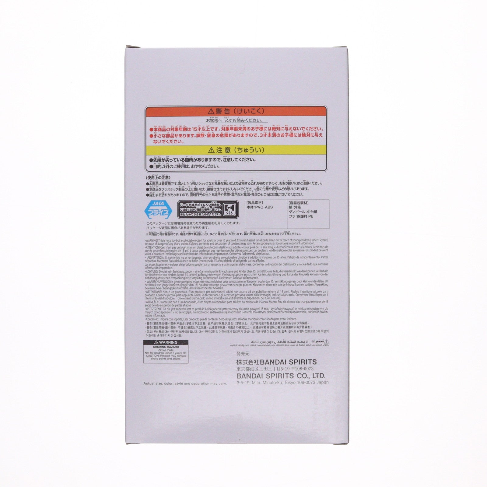 【中古即納】[FIG] 緑谷出久(みどりやいずく) 僕のヒーローアカデミア FINAL SEASON FIGURE-IZUKU MIDORIYA- プライズ(2798443) バンプレスト(20251028)