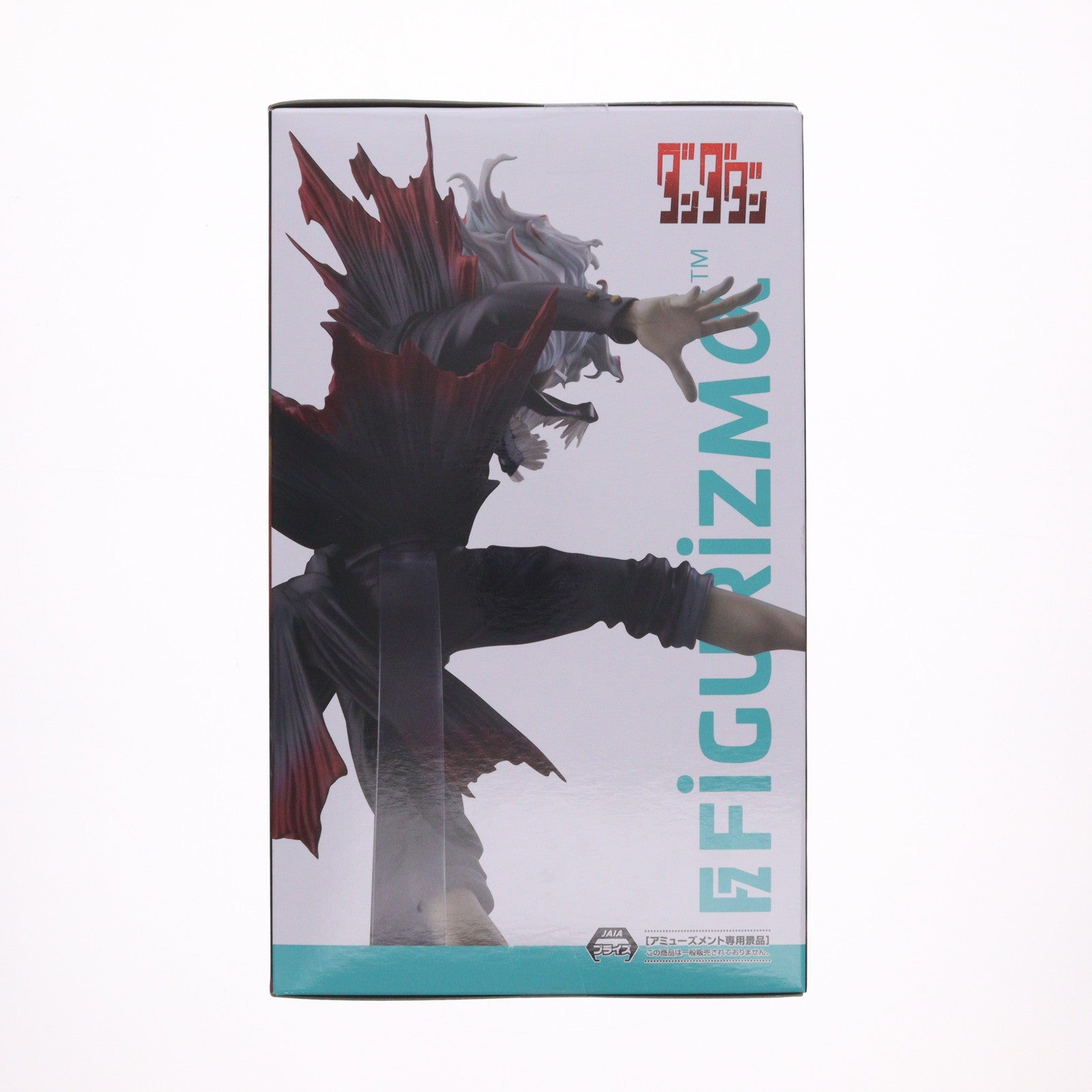 【中古即納】[FIG] オカルン(変身) ダンダダン FIGURIZMα『オカルン(変身)』トランスフォームビジュアルVer. フィギュア プライズ(1119835) セガ(20251030)