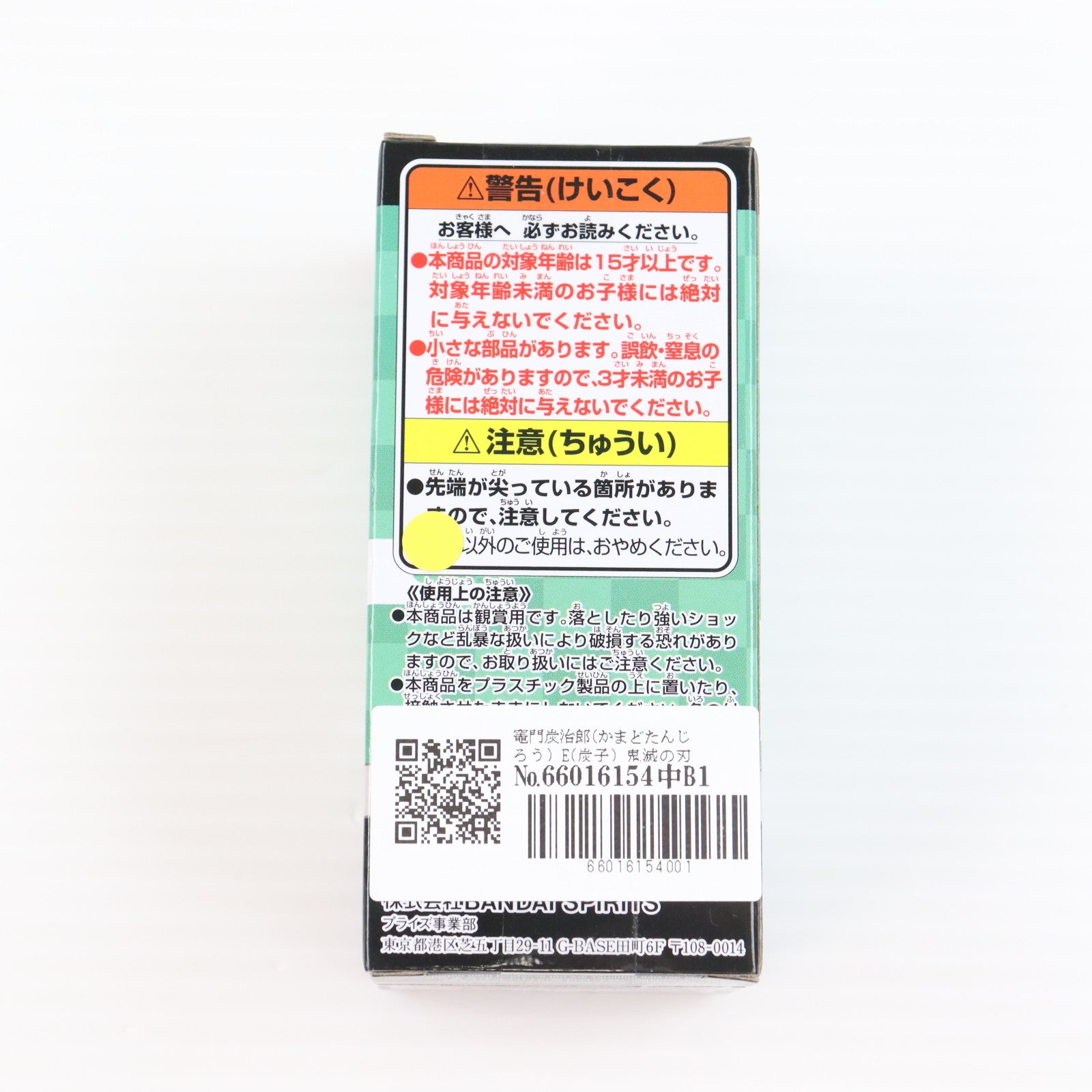 【中古即納】[FIG] 竈門炭治郎(かまどたんじろう) E(炭子) 鬼滅の刃 ワールドコレクタブルフィギュア～竈門炭治郎コレクション～ プライズ(2579648) バンプレスト(20220731)