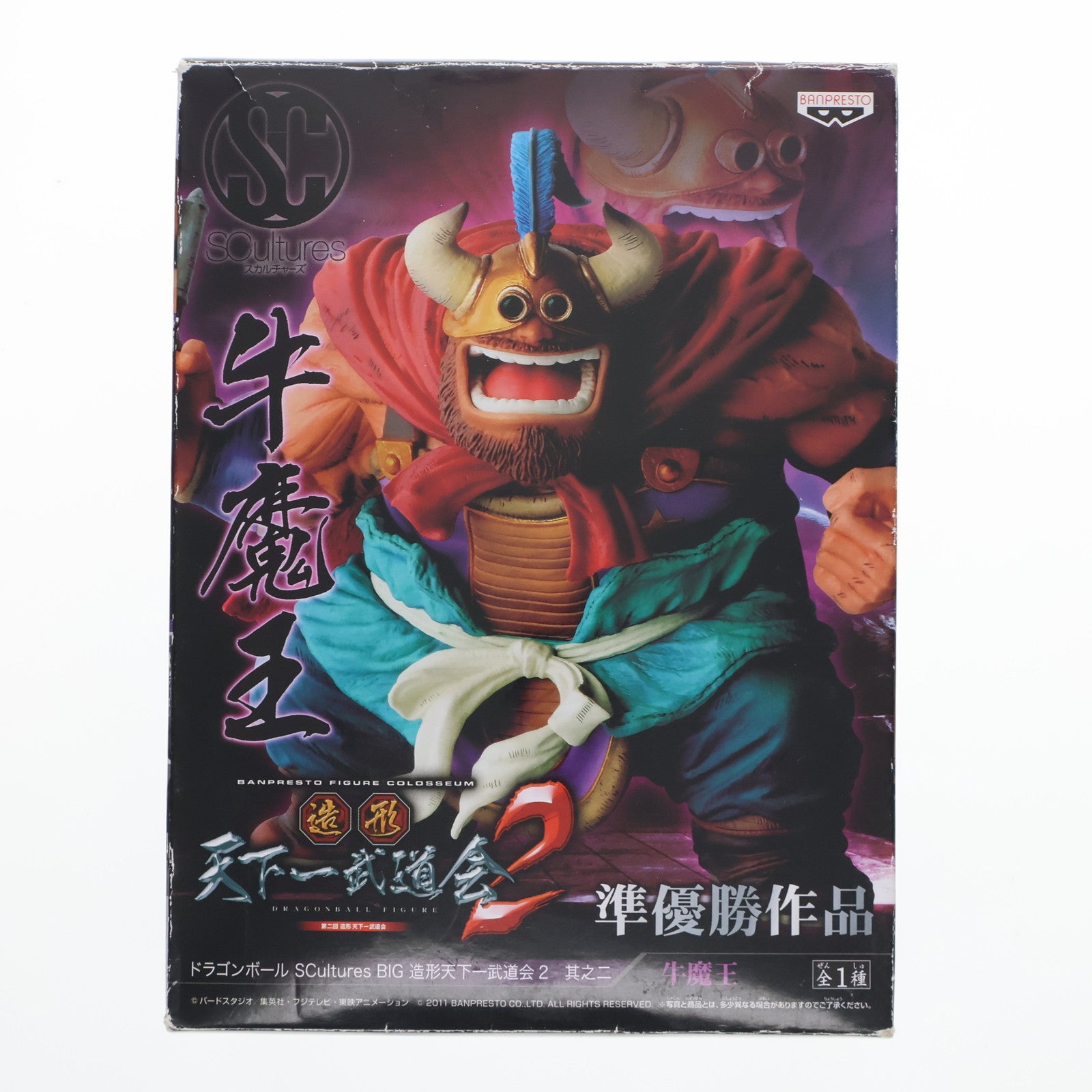 【中古即納】[FIG] 牛魔王 ドラゴンボール SCultures BIG 造形天下一武道会2 其之二 フィギュア プライズ(47904) バンプレスト(20120610)