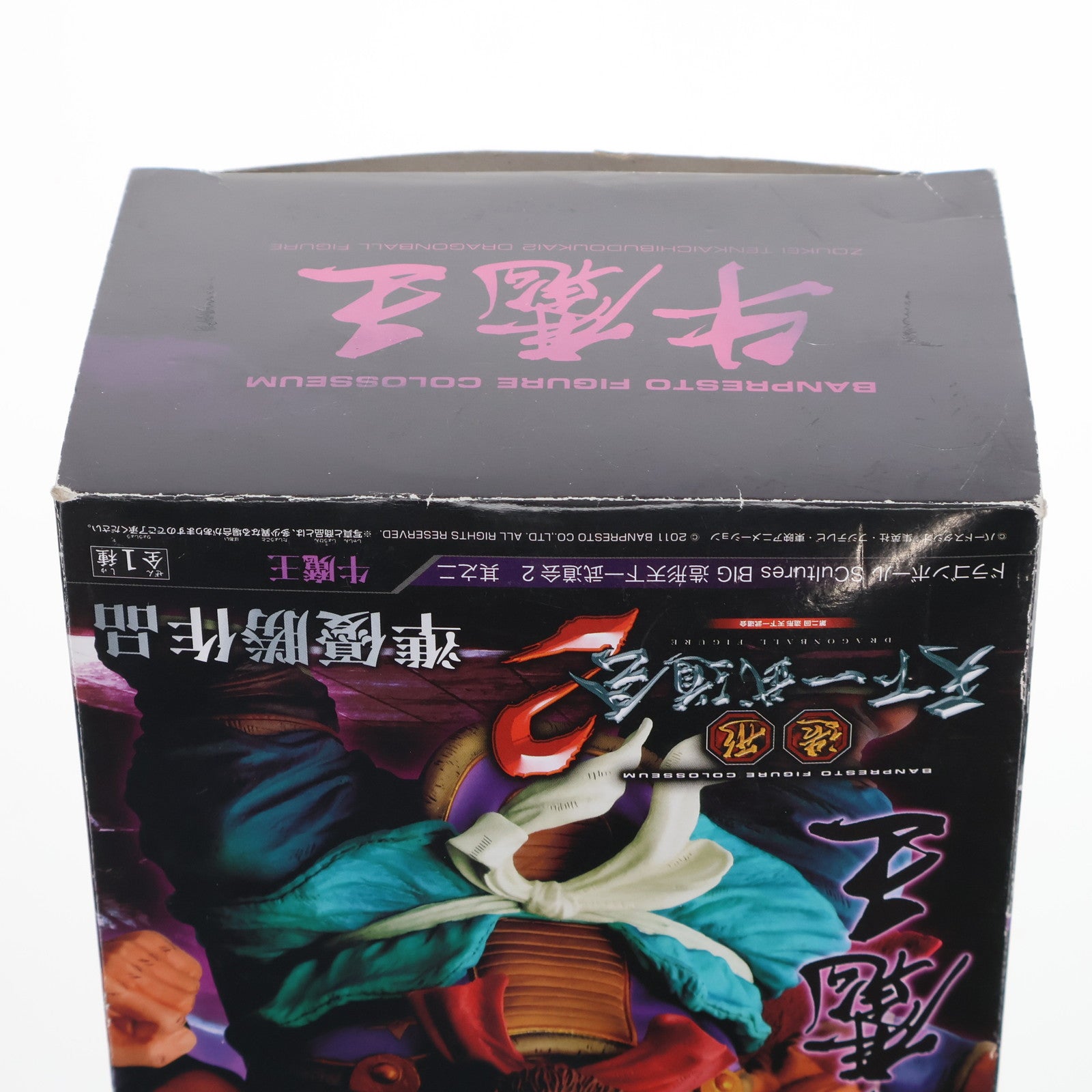 【中古即納】[FIG] 牛魔王 ドラゴンボール SCultures BIG 造形天下一武道会2 其之二 フィギュア プライズ(47904) バンプレスト(20120610)