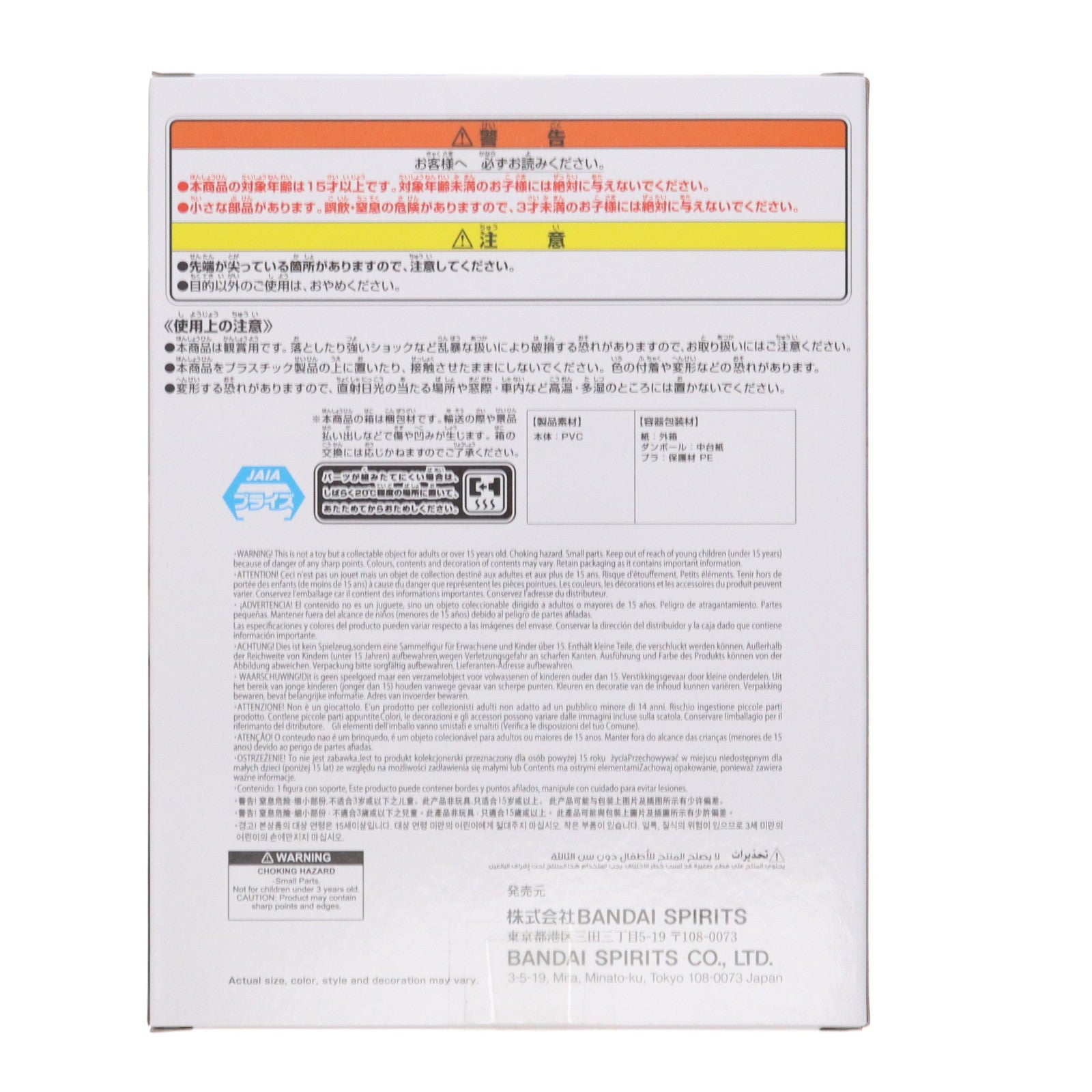 【中古即納】[FIG] 凪誠士郎(なぎせいしろう) TVアニメ『ブルーロック』 フィギュア-sweets flavor-凪誠士郎 プライズ(2761509) バンプレスト(20250612)