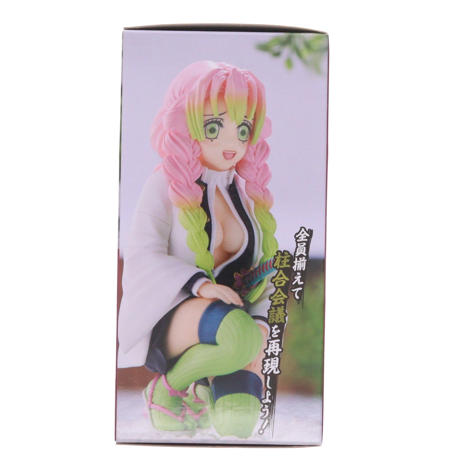 【中古即納】[FIG] 甘露寺蜜璃(かんろじみつり) 鬼滅の刃 ちょこのせプレミアムフィギュア 甘露寺蜜璃-柱合会議- プライズ(1107714) セガ(20240229)