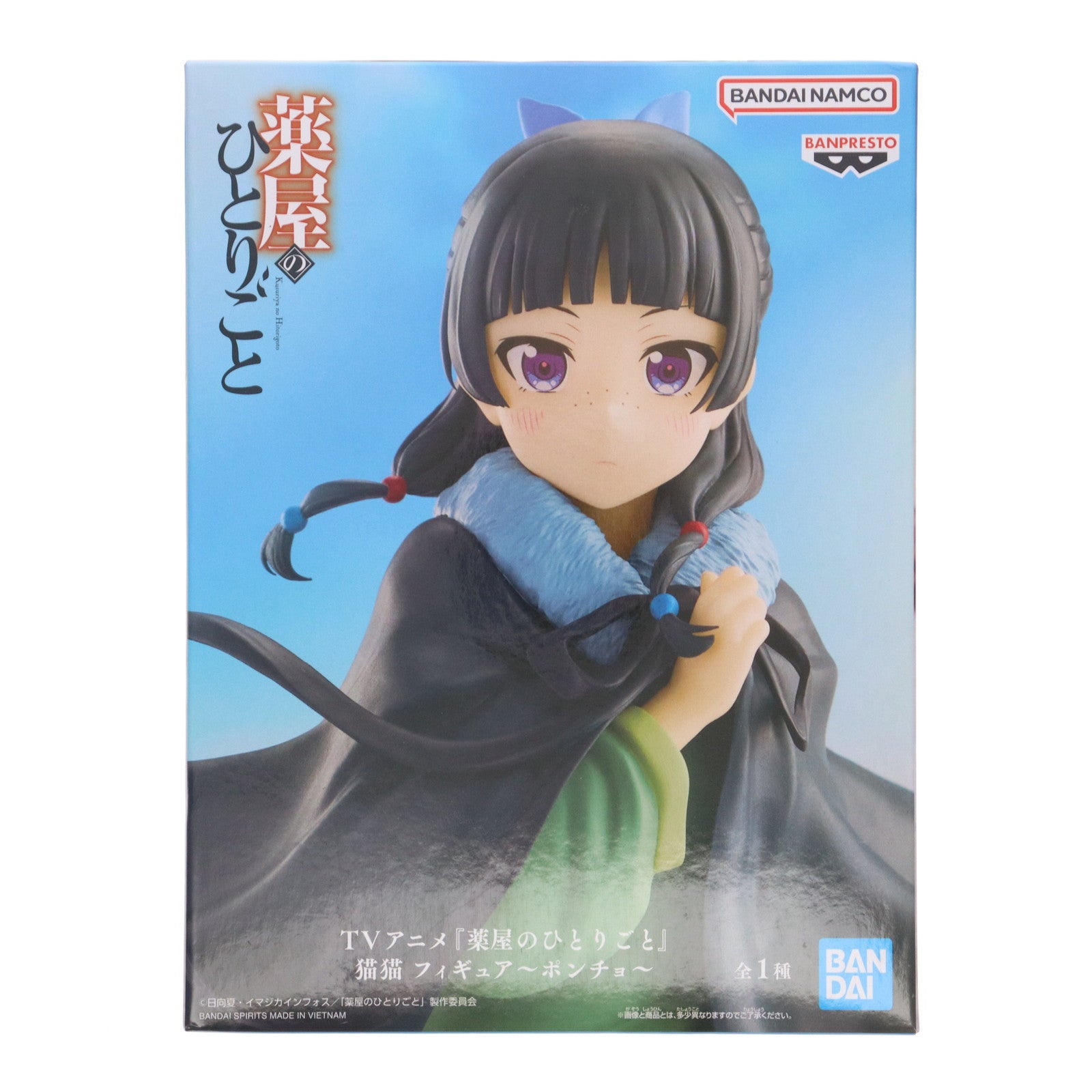 【中古即納】[FIG] 猫猫(まおまお) 薬屋のひとりごと 猫猫 フィギュア～ポンチョ～ プライズ(2773489) バンプレスト(20250805)