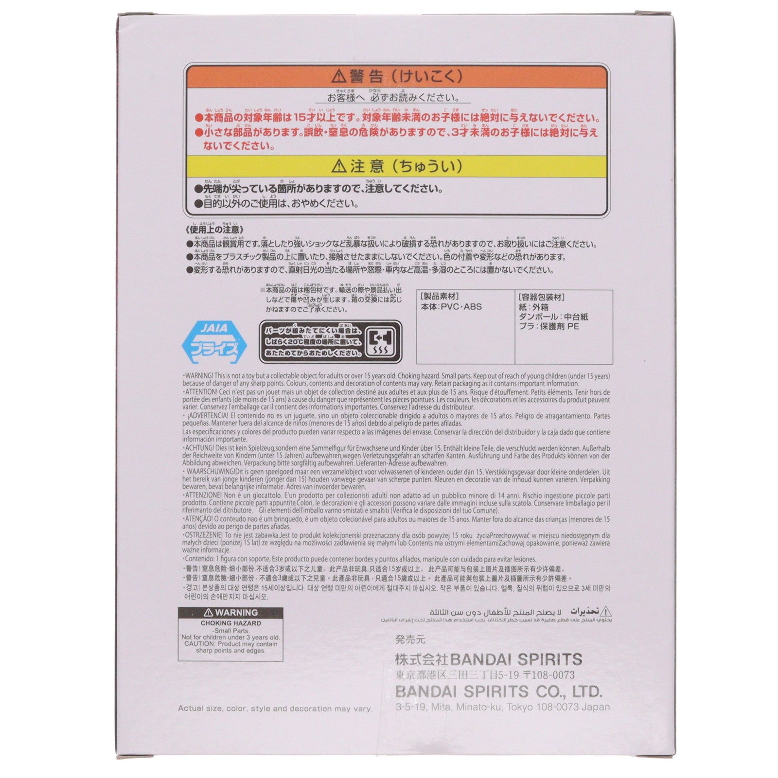 【中古即納】[FIG] パワー チェンソーマン VIBRATION STARS-POWER-IV フィギュア プライズ(2786764) バンプレスト(20250821)