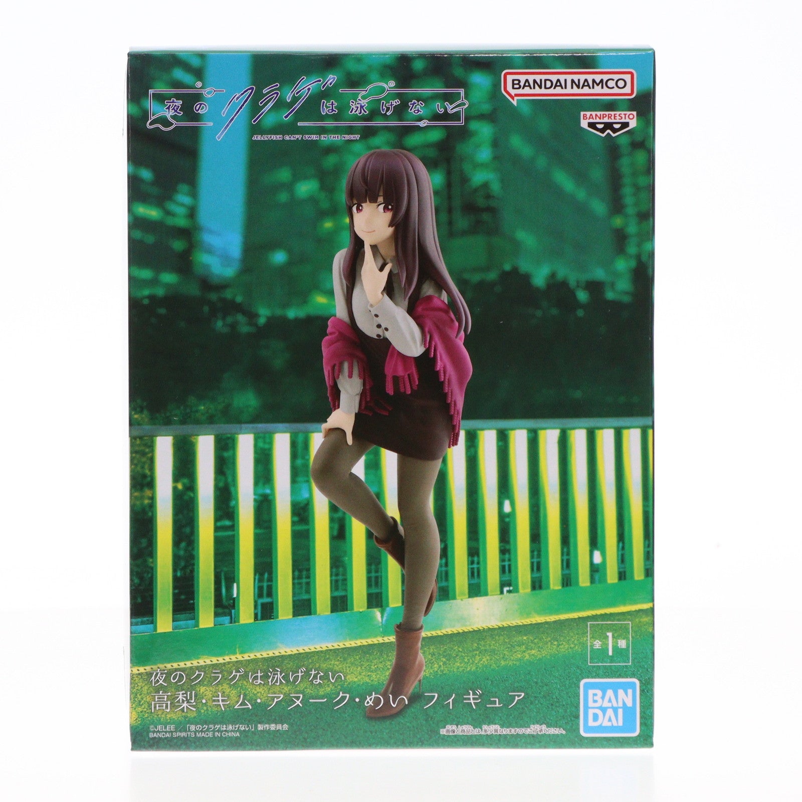 【中古即納】[FIG] 高梨・キム・アヌーク・めい(たかなし・きむ・あぬーく・めい) 夜のクラゲは泳げない フィギュア プライズ(2702211) バンプレスト(20240630)