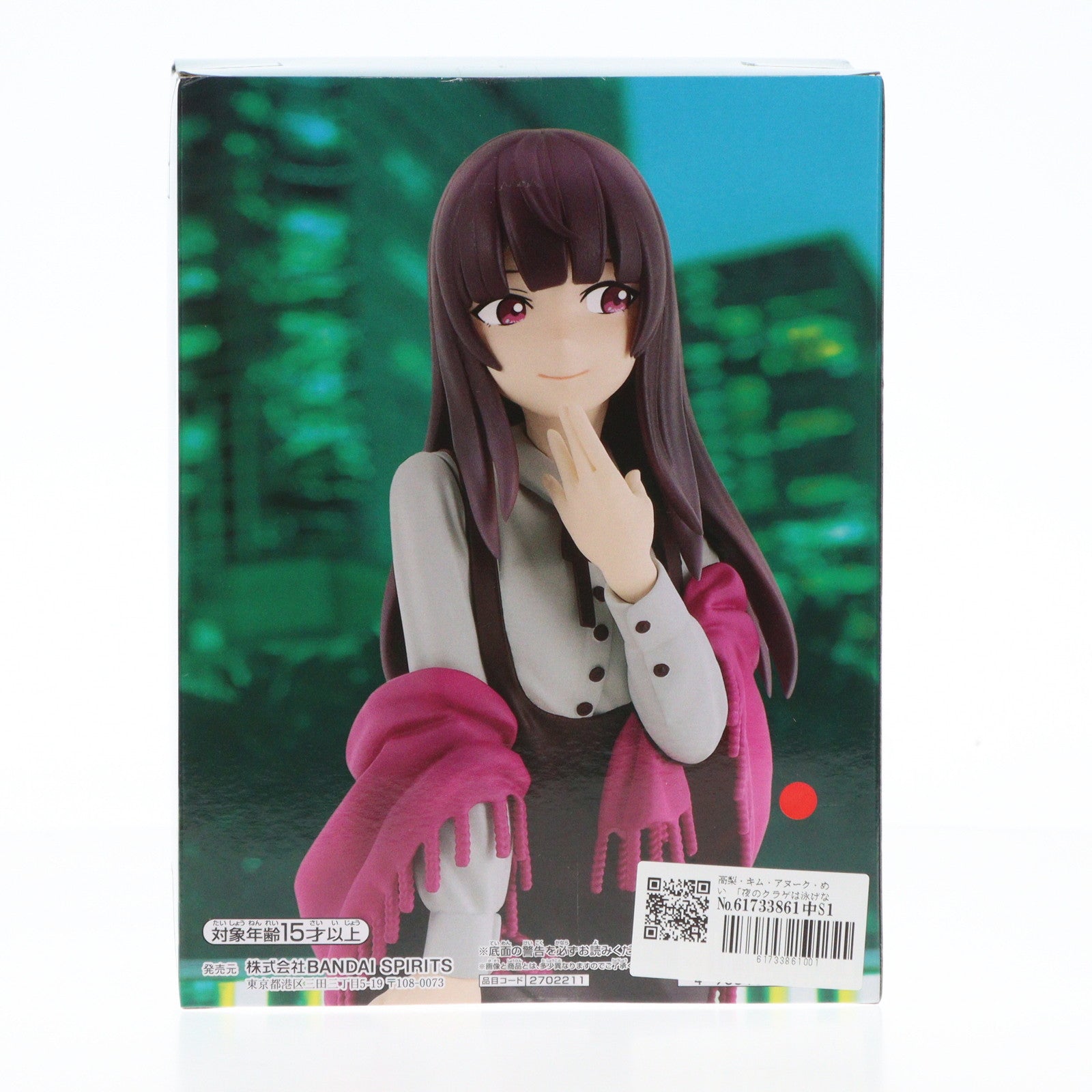 【中古即納】[FIG] 高梨・キム・アヌーク・めい(たかなし・きむ・あぬーく・めい) 夜のクラゲは泳げない フィギュア プライズ(2702211) バンプレスト(20240630)