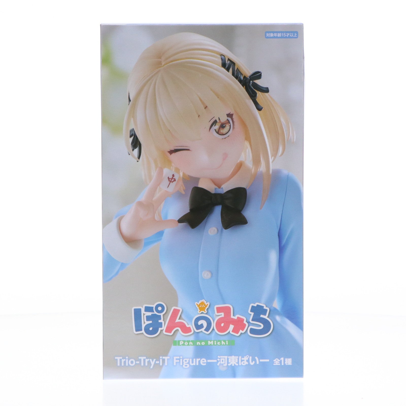 【中古即納】[FIG] 河東ぱい(かわひがしぱい) ぽんのみち Trio-Try-iT Figure-河東ぱい- フィギュア プライズ(AMU-PRZ16877) フリュー(20240610)