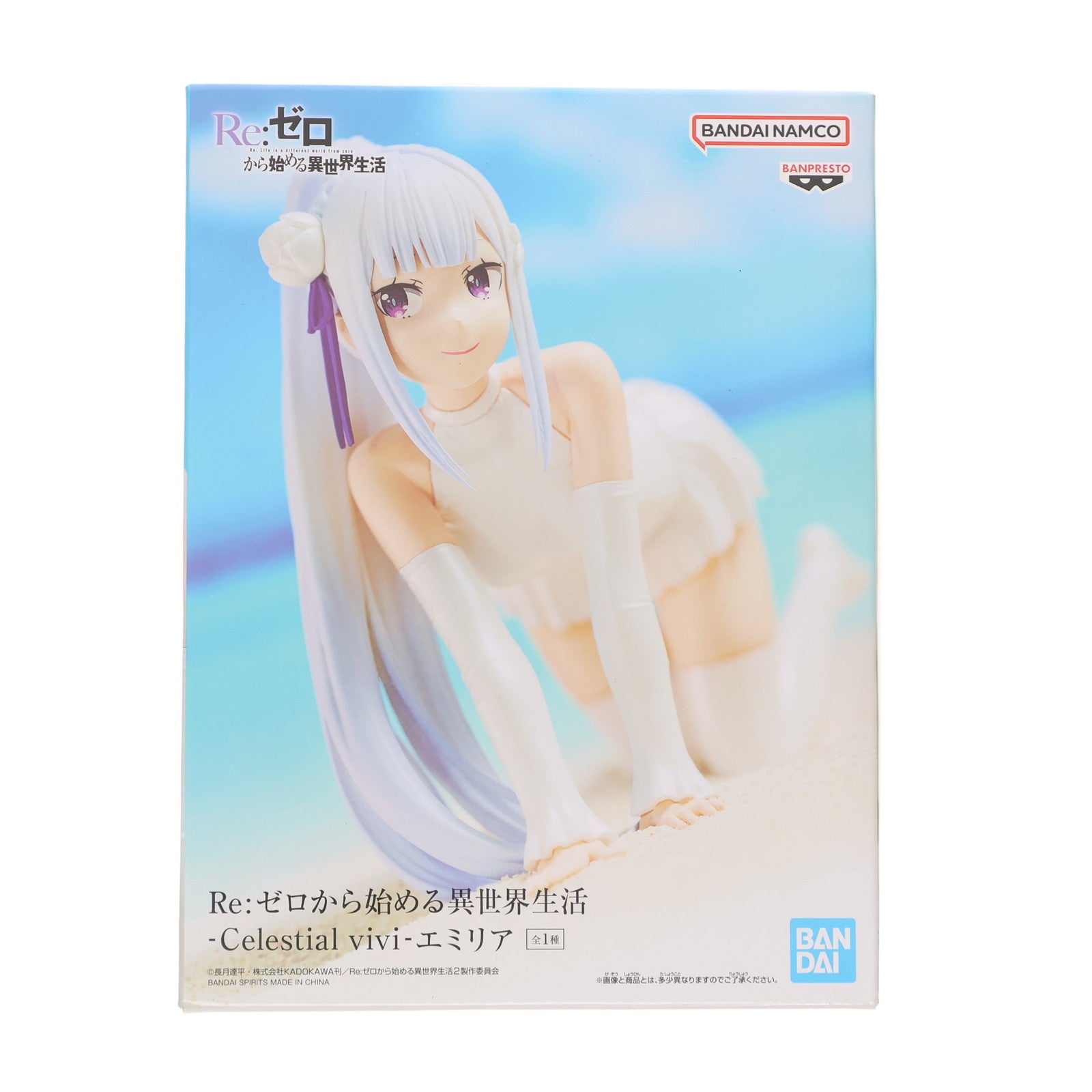 【中古即納】[FIG] エミリア Re:ゼロから始める異世界生活 -Celestial vivi-エミリア フィギュア プライズ(2672690) バンプレスト(20230831)
