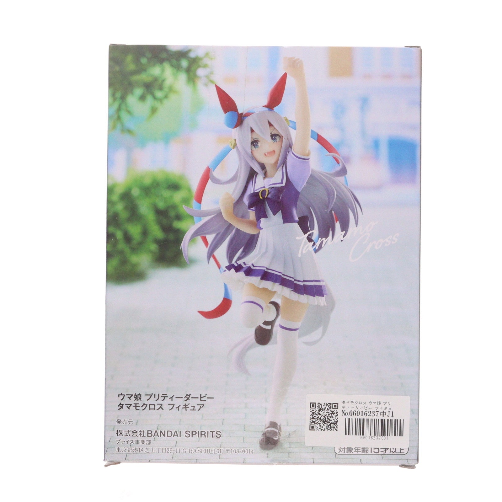 【中古即納】[FIG] タマモクロス ウマ娘 プリティーダービー フィギュア プライズ(2607613) バンプレスト(20220831)