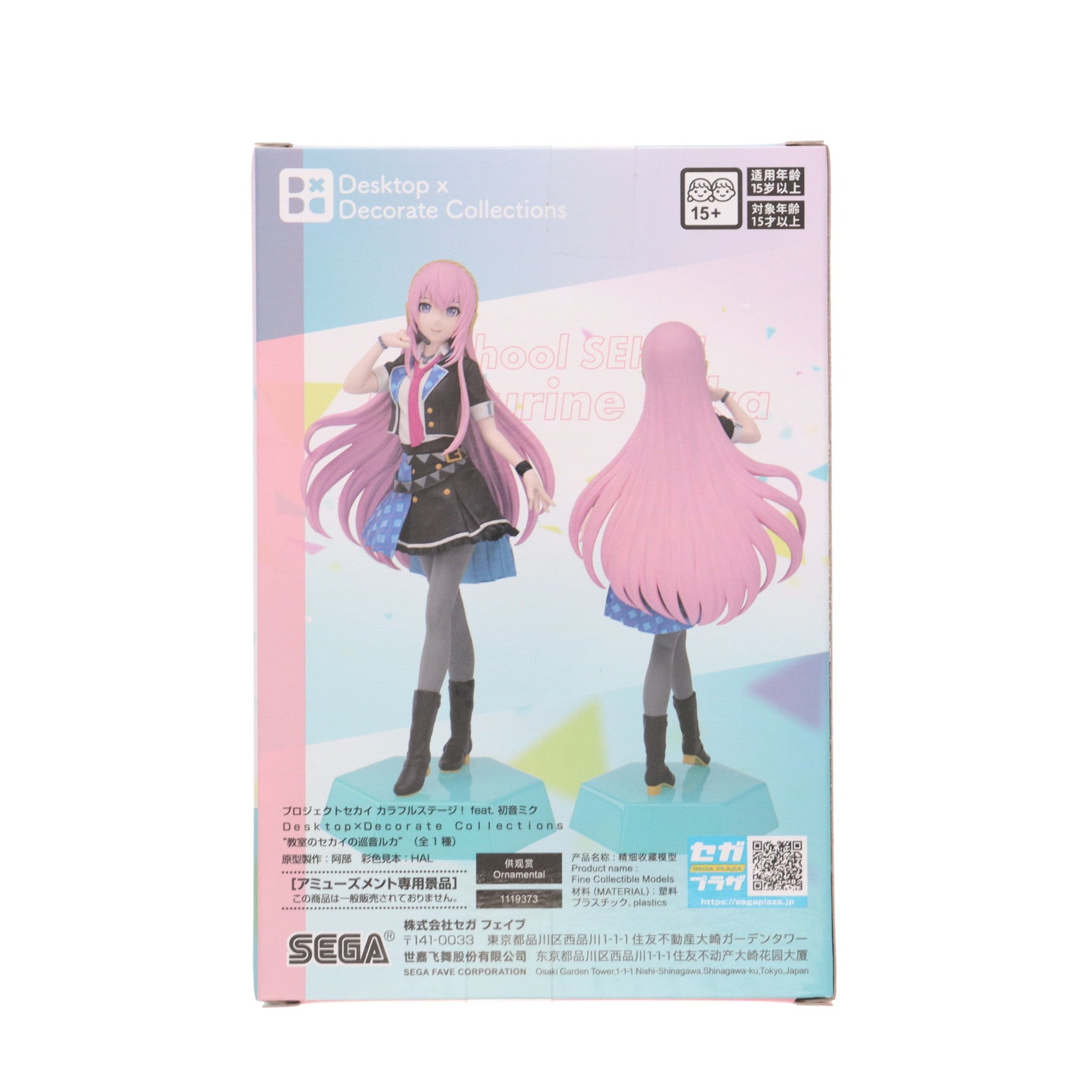 【中古即納】[FIG] 巡音ルカ(めぐりねるか) プロジェクトセカイ カラフルステージ! Feat.初音ミク Desktop×Decorate Collections『教室のセカイの巡音ルカ』 フィギュア プライズ(1119373) セガ(20250725)