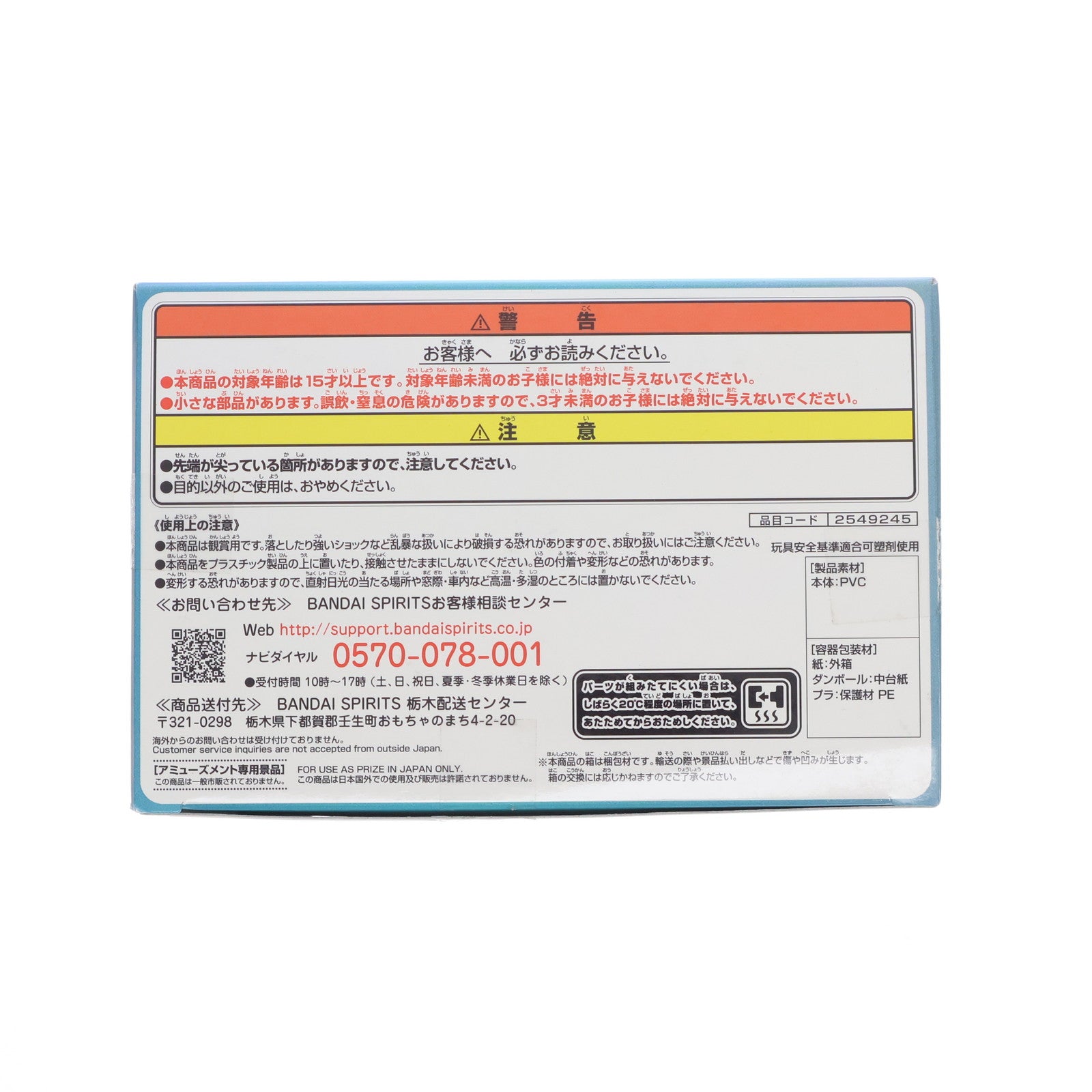 【中古即納】[FIG] CLEARISE 超サイヤ人ゴッド超サイヤ人ベジータ ドラゴンボール超(スーパー) フィギュア プライズ(2549245) バンプレスト(20211031)