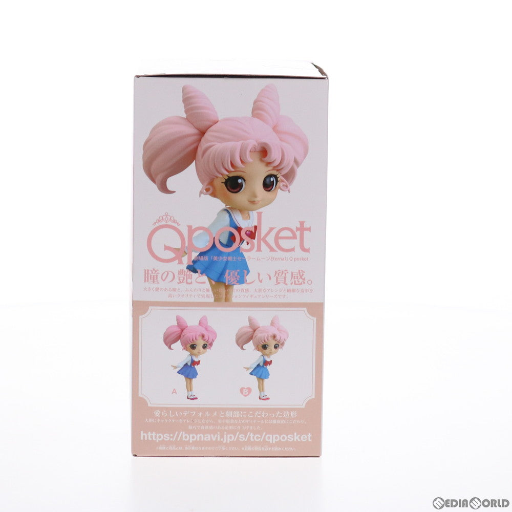 【中古即納】[FIG] ちびうさ(B衣装淡) 劇場版「美少女戦士セーラームーンEternal」 Q posket-ちびうさ- フィギュア プライズ(2548981) バンプレスト(20210731)