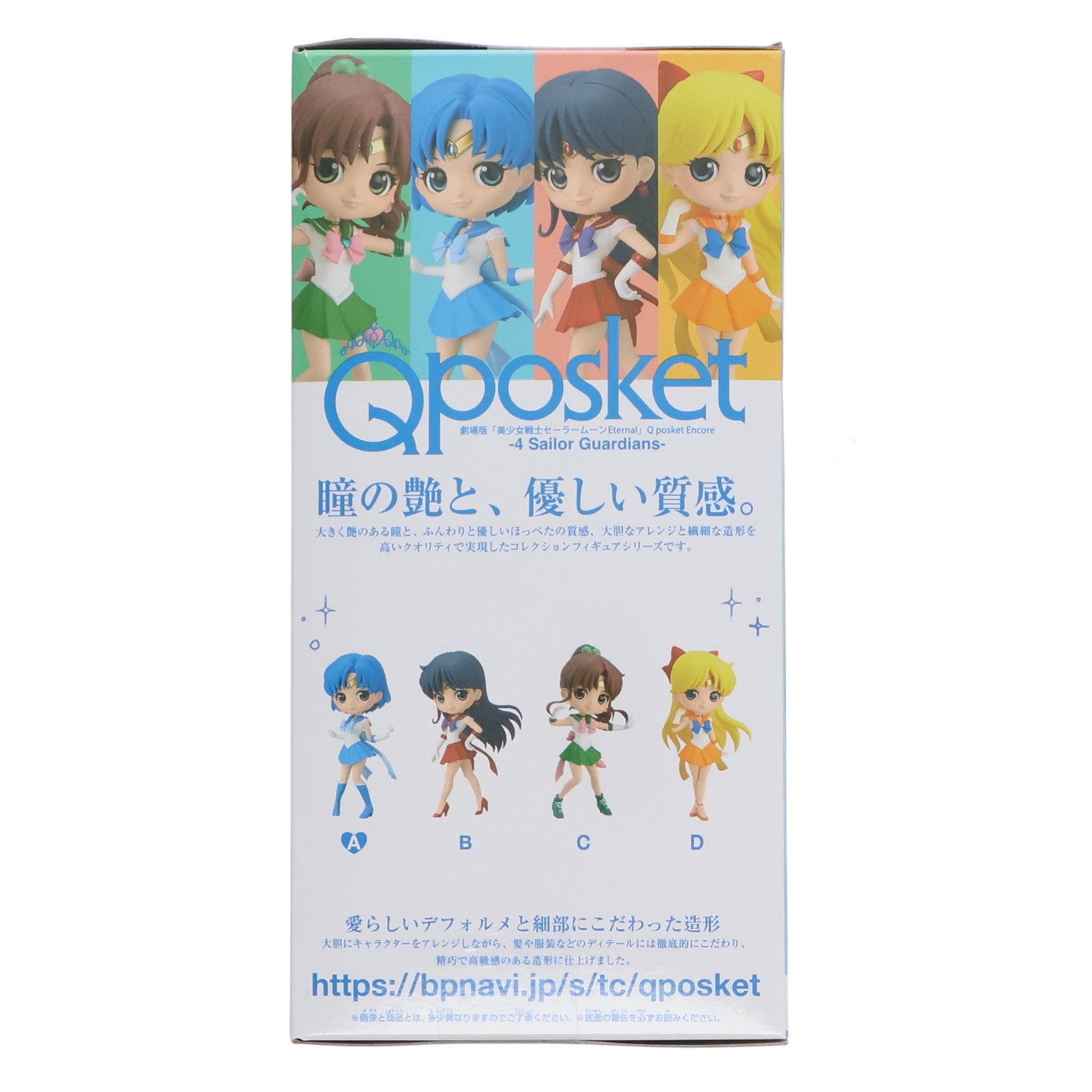 【中古即納】[FIG] スーパーセーラーマーキュリー A(衣装濃) 劇場版 美少女戦士セーラームーンEternal Q posket Encore-4 Sailor Guardians- フィギュア プライズ(2580702) バンプレスト(20201031)