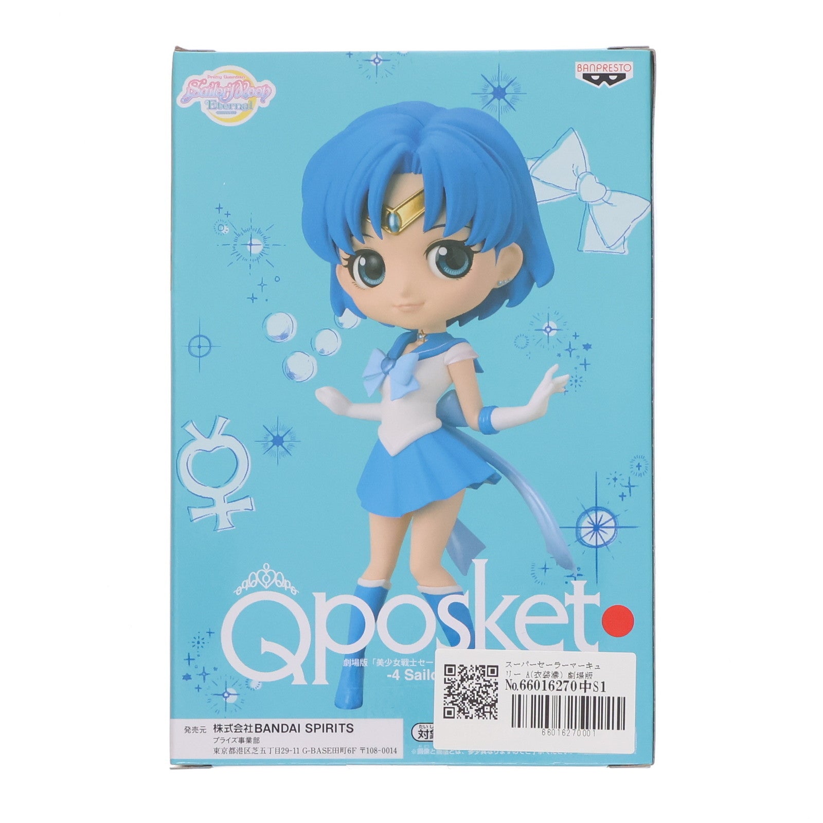 【中古即納】[FIG] スーパーセーラーマーキュリー A(衣装濃) 劇場版 美少女戦士セーラームーンEternal Q posket Encore-4 Sailor Guardians- フィギュア プライズ(2580702) バンプレスト(20201031)