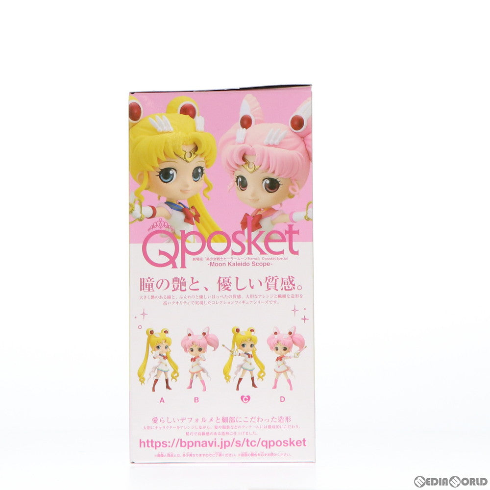 【中古即納】[FIG] スーパーセーラームーン C(ムーンカレイドスコープ) 劇場版「美少女戦士セーラームーンEternal」 Q posket Special-Moon Kaleido Scope- フィギュア プライズ(2521375) バンプレスト(20211220)