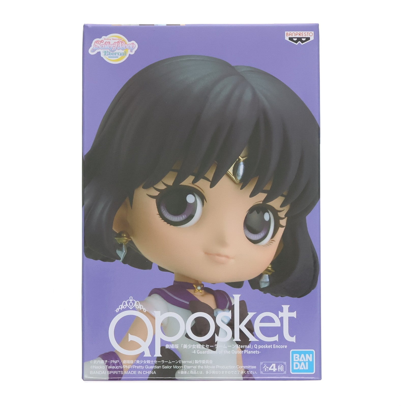 【中古即納】[FIG] スーパーセーラーサターン(衣装濃) 劇場版「美少女戦士セーラームーンEternal」 Q posket-SUPER SAILOR SATURN- フィギュア プライズ(2592210) バンプレスト(20210420)