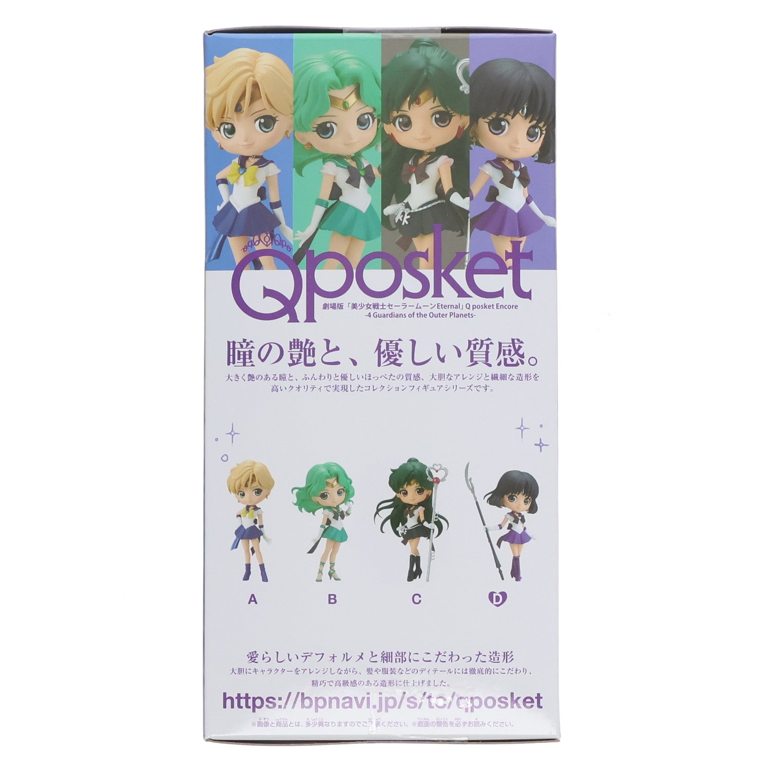 【中古即納】[FIG] スーパーセーラーサターン(衣装濃) 劇場版「美少女戦士セーラームーンEternal」 Q posket-SUPER SAILOR SATURN- フィギュア プライズ(2592210) バンプレスト(20210420)