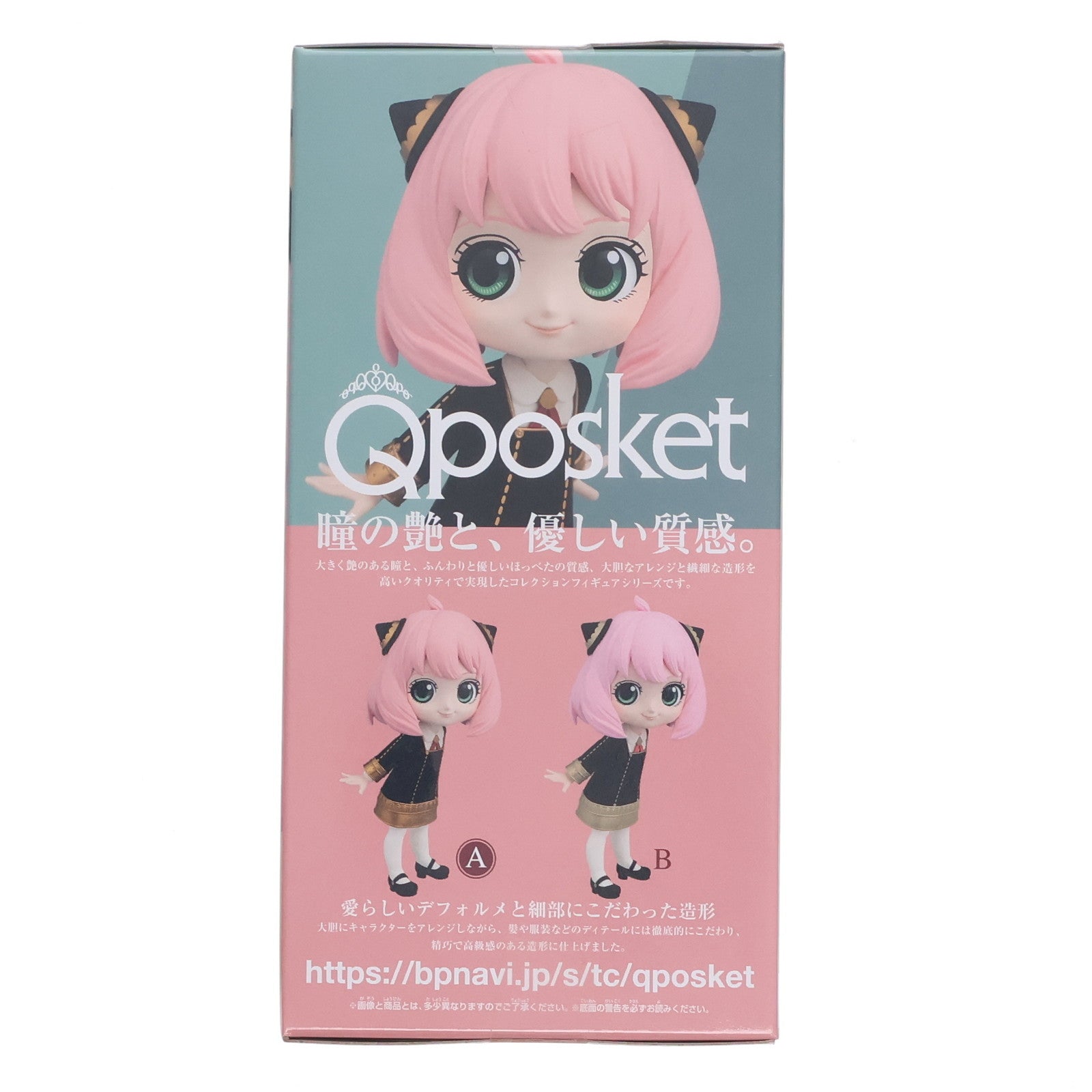【中古即納】[FIG] アーニャ・フォージャー A(髪ペールピンク) SPY×FAMILY(スパイファミリー) Q posket-アーニャ・フォージャー- フィギュア プライズ(2545440) バンプレスト(20220520)
