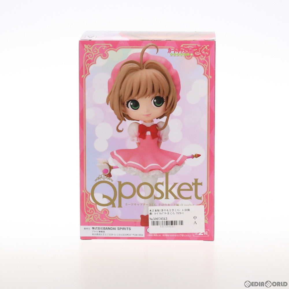 【中古即納】[FIG] 木之本桜(きのもとさくら) A(衣装濃) カードキャプターさくら クロウカード編 Q posket-木之本桜- フィギュア プライズ(2564770) バンプレスト(20211031)