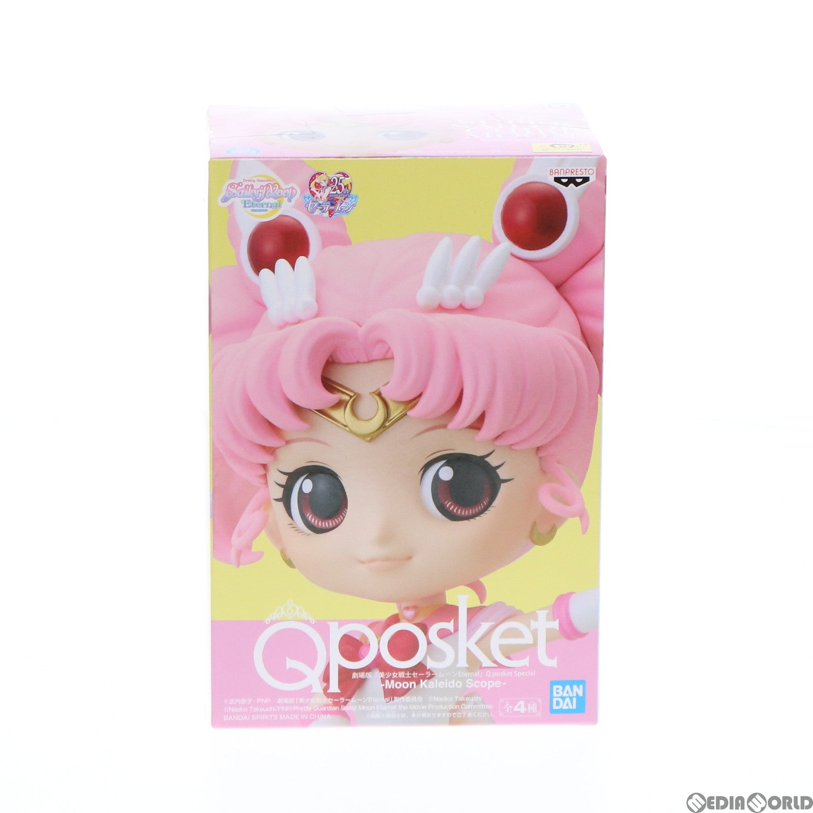 【中古即納】[FIG] スーパーセーラーちびムーン D(ムーンカレイドスコープ) 劇場版「美少女戦士セーラームーンEternal」 Q posket Special-Moon Kaleido Scope- フィギュア プライズ(2521375) バンプレスト(20211220)