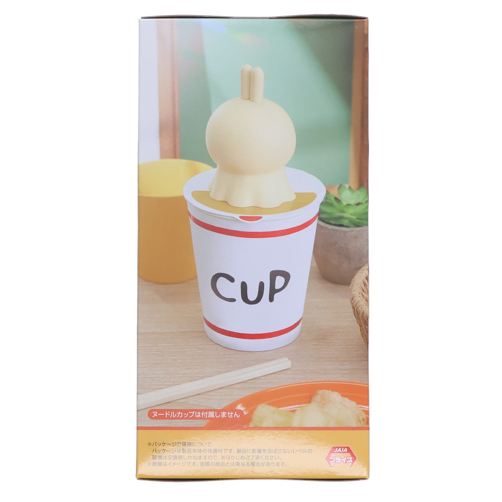 【中古即納】[FIG] うさぎ ちいかわ なんか小さくてかわいいやつ ぬーどるストッパーフィギュア-ウラヤハボウズ- プライズ(AMU-PRZ19584) フリュー(20250630)