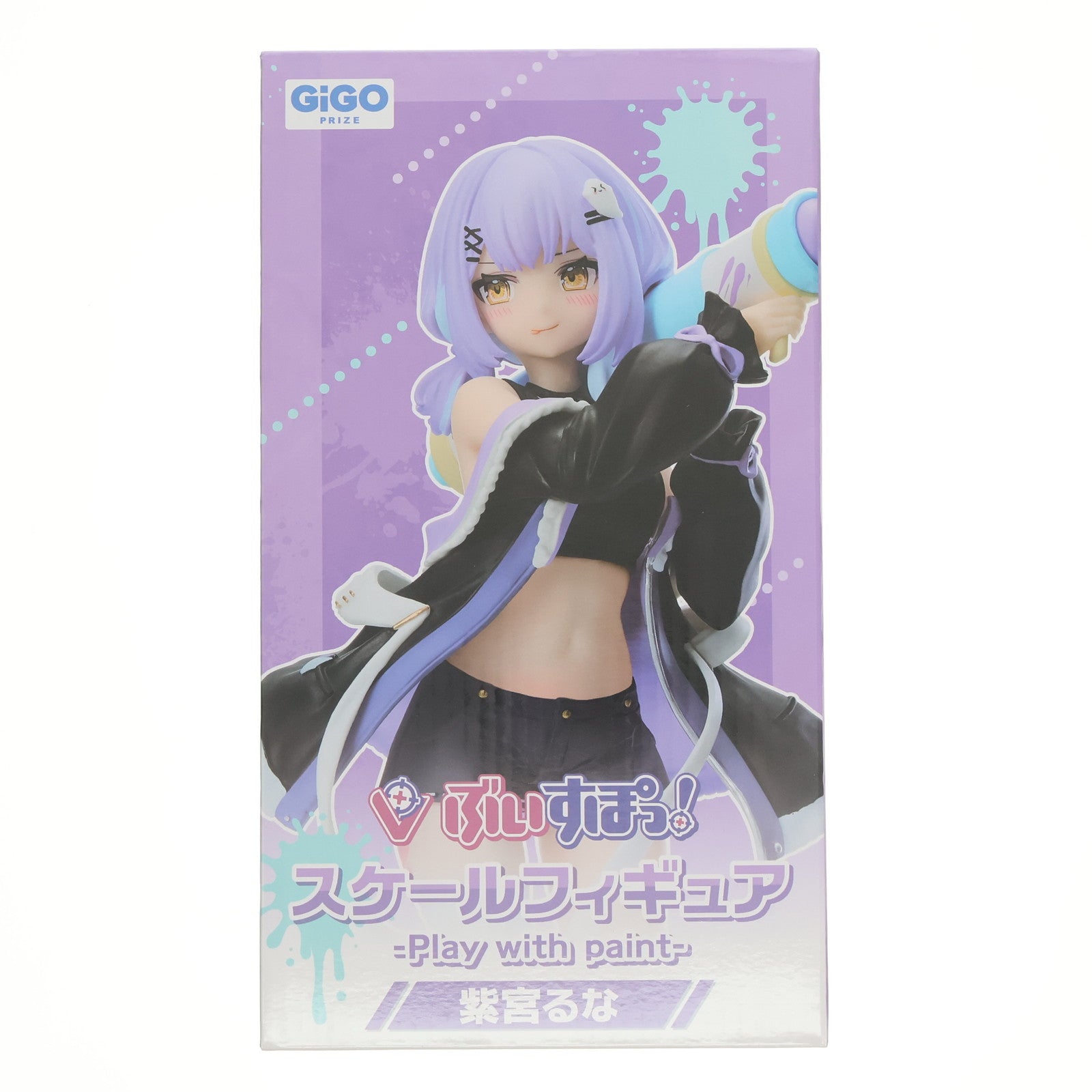 【中古即納】[FIG] 紫宮るな(しのみやるな) ぶいすぽっ!スケールフィギュア -Play with paint-vol.6～GiGO限定～ プライズ フクヤ(20250917)