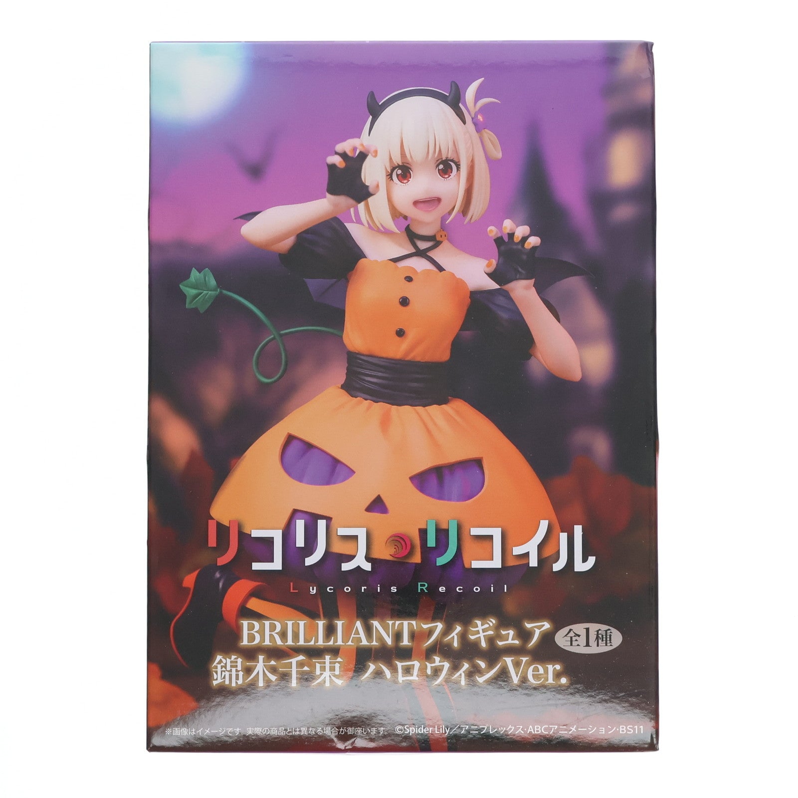 【中古即納】[FIG] 錦木千束(にしきぎちさと) ハロウィンVer. リコリス・リコイル BRILLIANTフィギュア プライズ(SS16121) システムサービス(20250926)