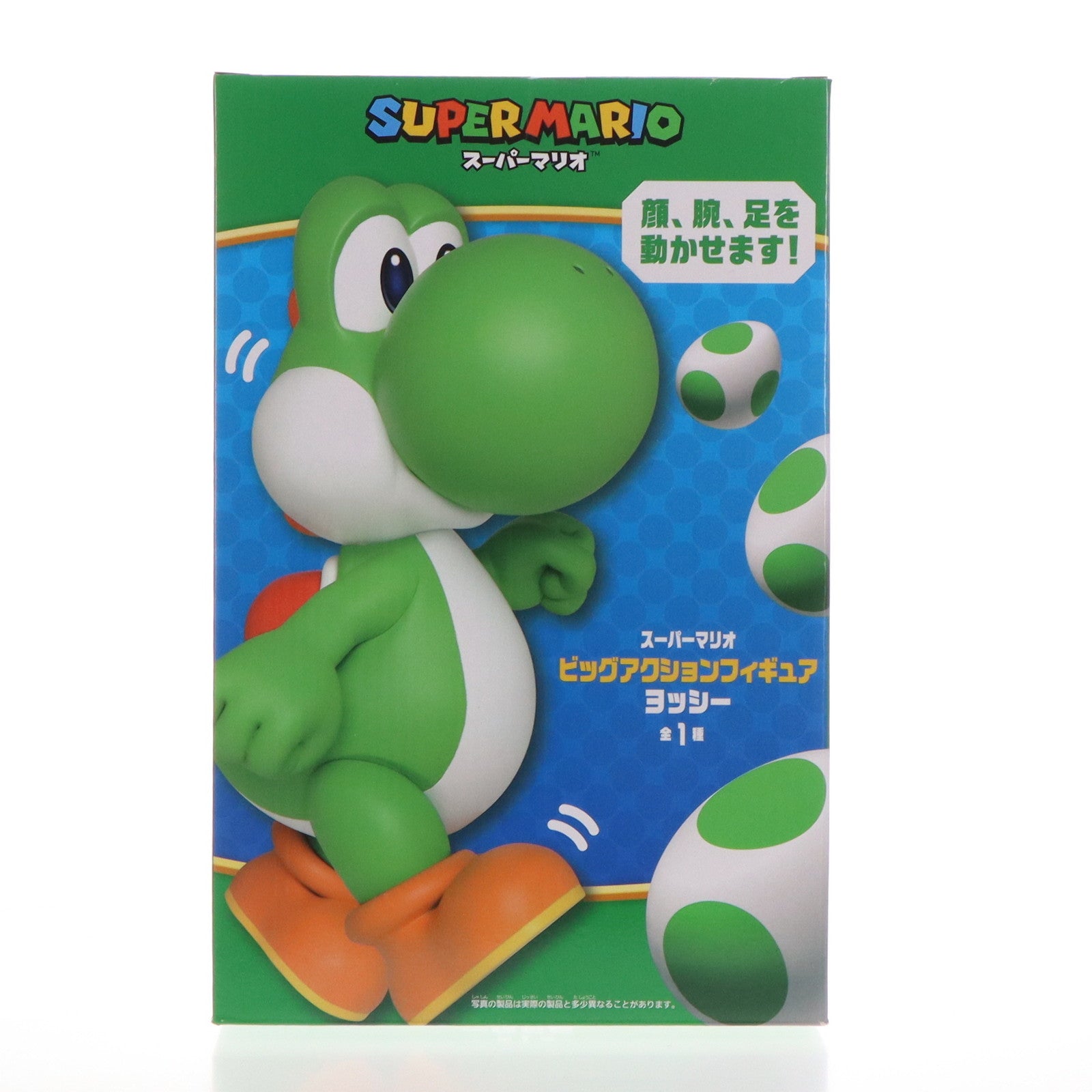 【中古即納】[FIG] ヨッシー ビッグアクションフィギュア スーパーマリオ プライズ(451760800) タイトー(20151120)