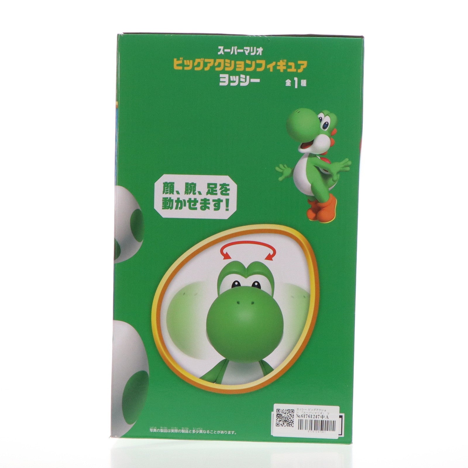 【中古即納】[FIG] ヨッシー ビッグアクションフィギュア スーパーマリオ プライズ(451760800) タイトー(20151120)