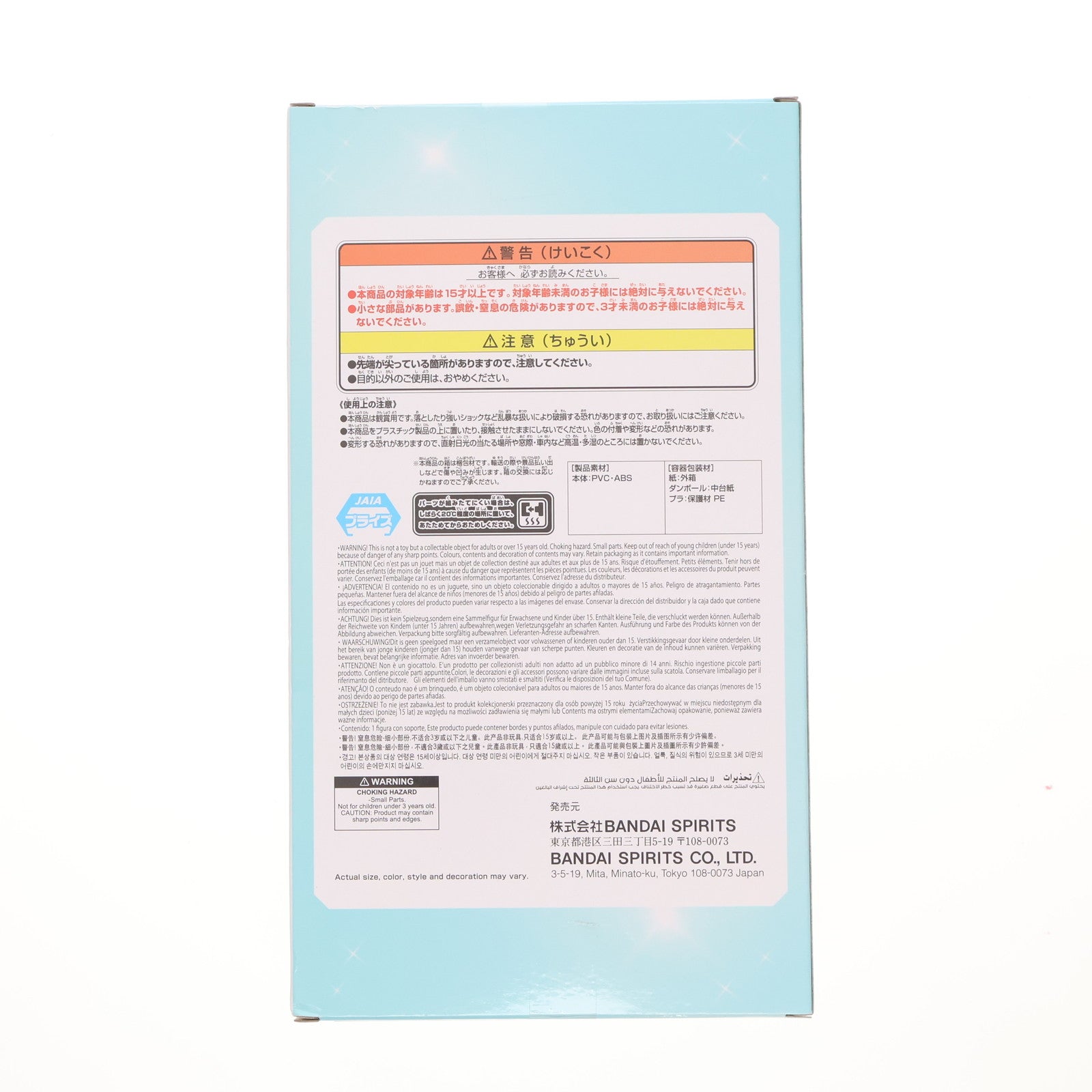 【中古即納】[FIG] 中野三玖(なかのみく) 五等分の花嫁* 中野三玖フィギュア五等分の花嫁アニメ原画展ver. プライズ(2743545) バンプレスト(20251028)