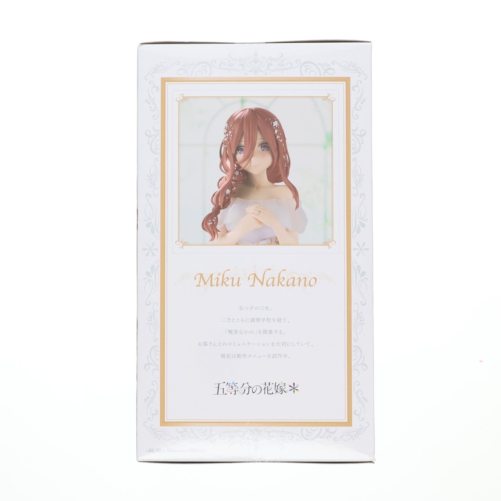 【中古即納】[FIG] 中野三玖(なかのみく) 五等分の花嫁* 中野三玖フィギュア五等分の花嫁アニメ原画展ver. プライズ(2743545) バンプレスト(20251028)