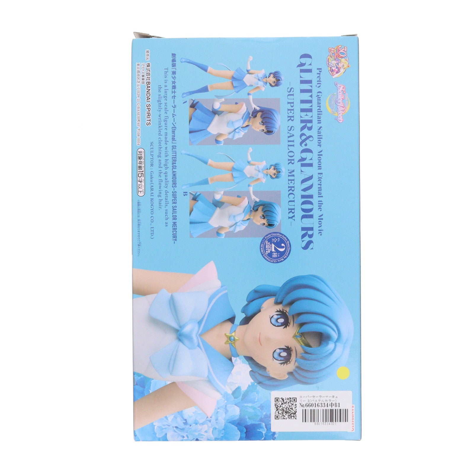 【中古即納】[FIG] スーパーセーラーマーキュリー B(パステルカラー) 劇場版「美少女戦士セーラームーンEternal」 GLITTER&GLAMOURS-SUPER SAILOR MERCURY- フィギュア プライズ(2575826) バンプレスト(20221010)