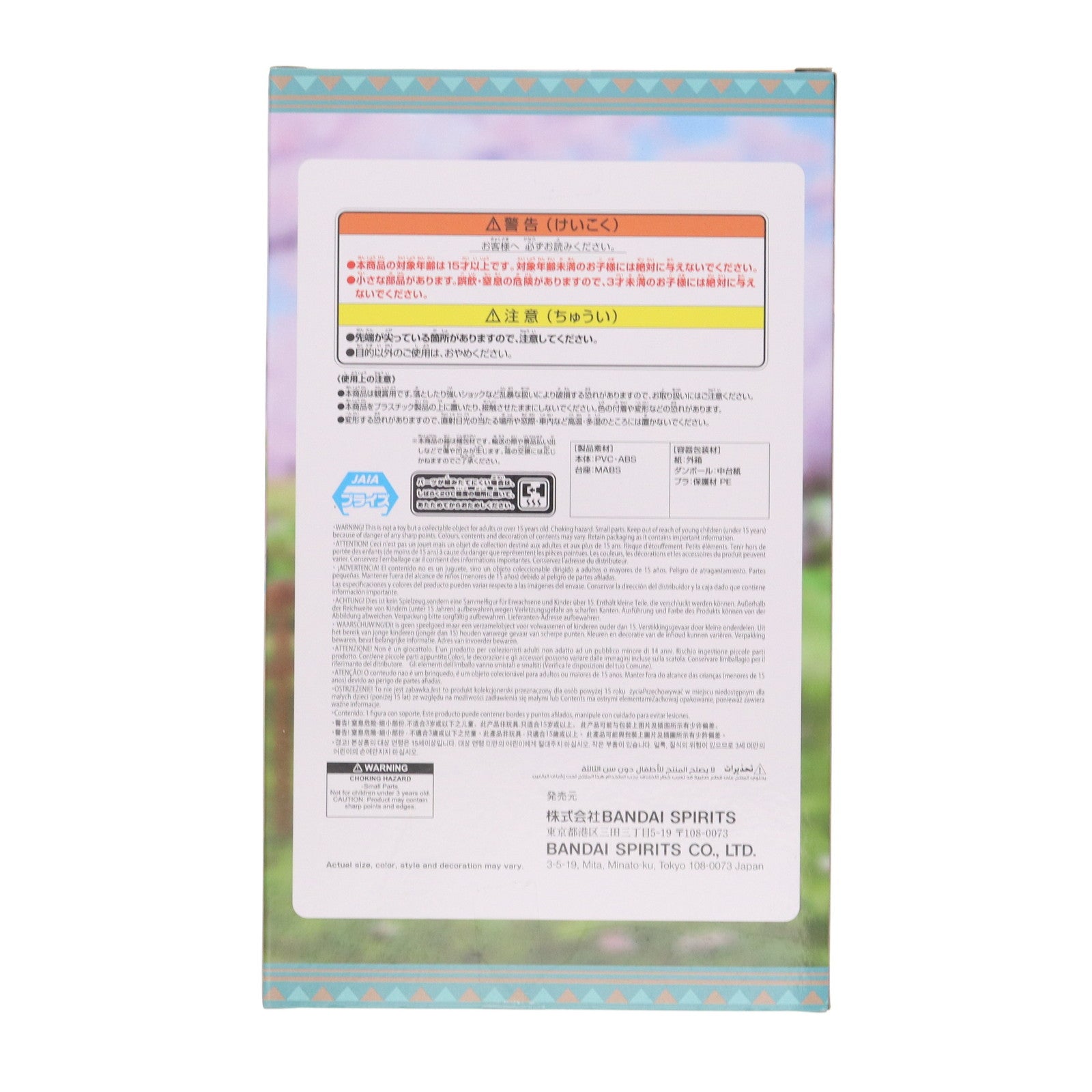 【中古即納】[FIG] 各務原なでしこ(かがみはらなでしこ) ゆるキャン△ SEASON3 各務原なでしこ フィギュア プライズ(2734920) バンプレスト(20250717)