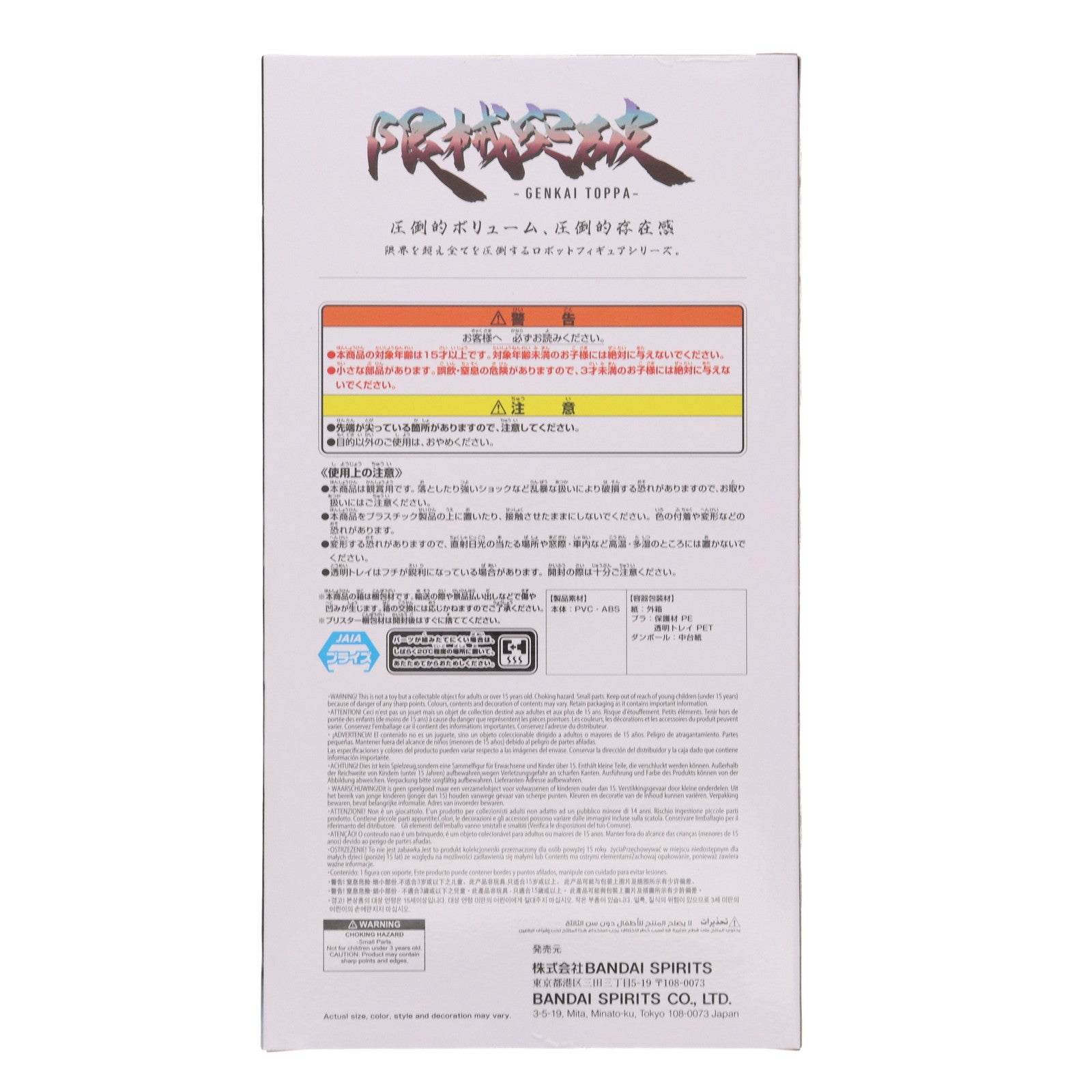 【中古即納】[FIG] GFreD(ジフレド) 機動戦士Gundam GQuuuuuuX(ガンダム ジークアクス) 限械突破 GFreD(ジフレド) フィギュア プライズ(2761277) バンプレスト(20250717)