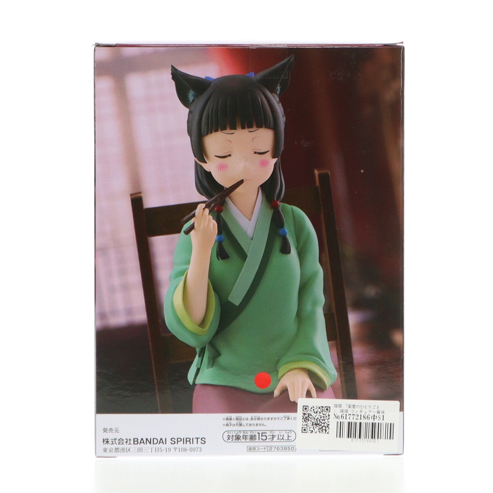 【中古即納】[FIG] 猫猫(まおまお) 薬屋のひとりごと フィギュア～毒味～ プライズ(2763850) バンプレスト(20250228)