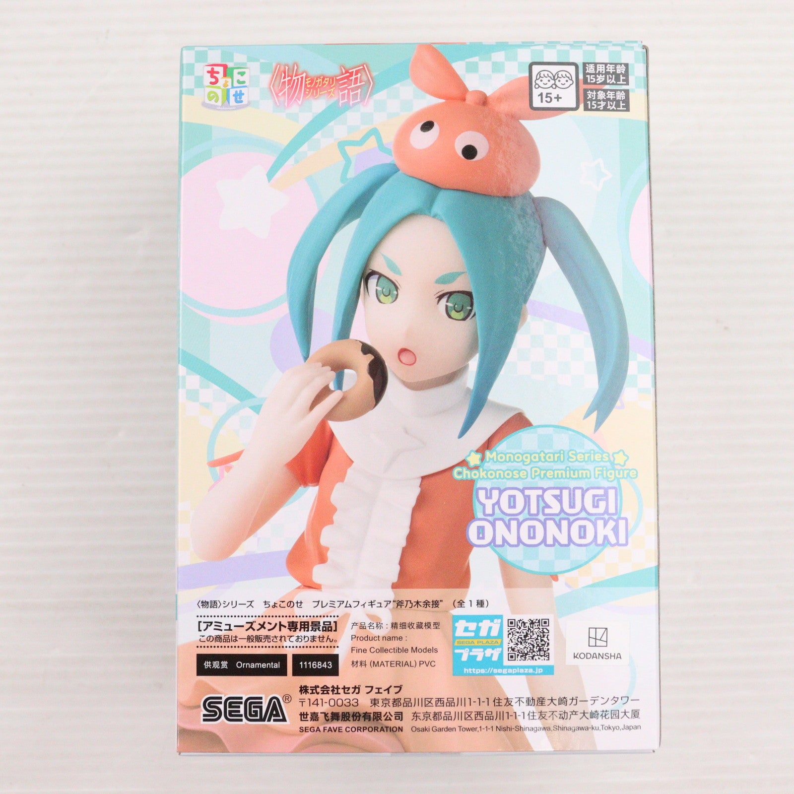 【中古即納】[FIG] 斧乃木余接(おののきよつぎ) 物語シリーズ ちょこのせプレミアムフィギュア『斧乃木余接』 プライズ(1116843) セガ(20250314)