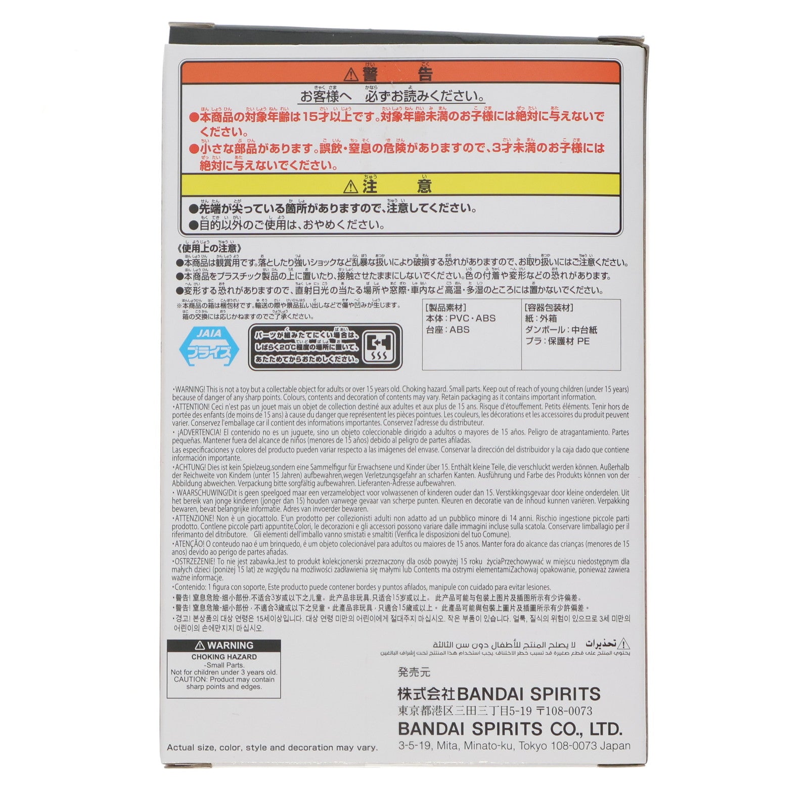 【中古即納】[FIG] 童磨(どうま) 鬼滅の刃 フィギュア-鬼ノ装-拾肆の型 プライズ(2763207) バンプレスト(20250826)