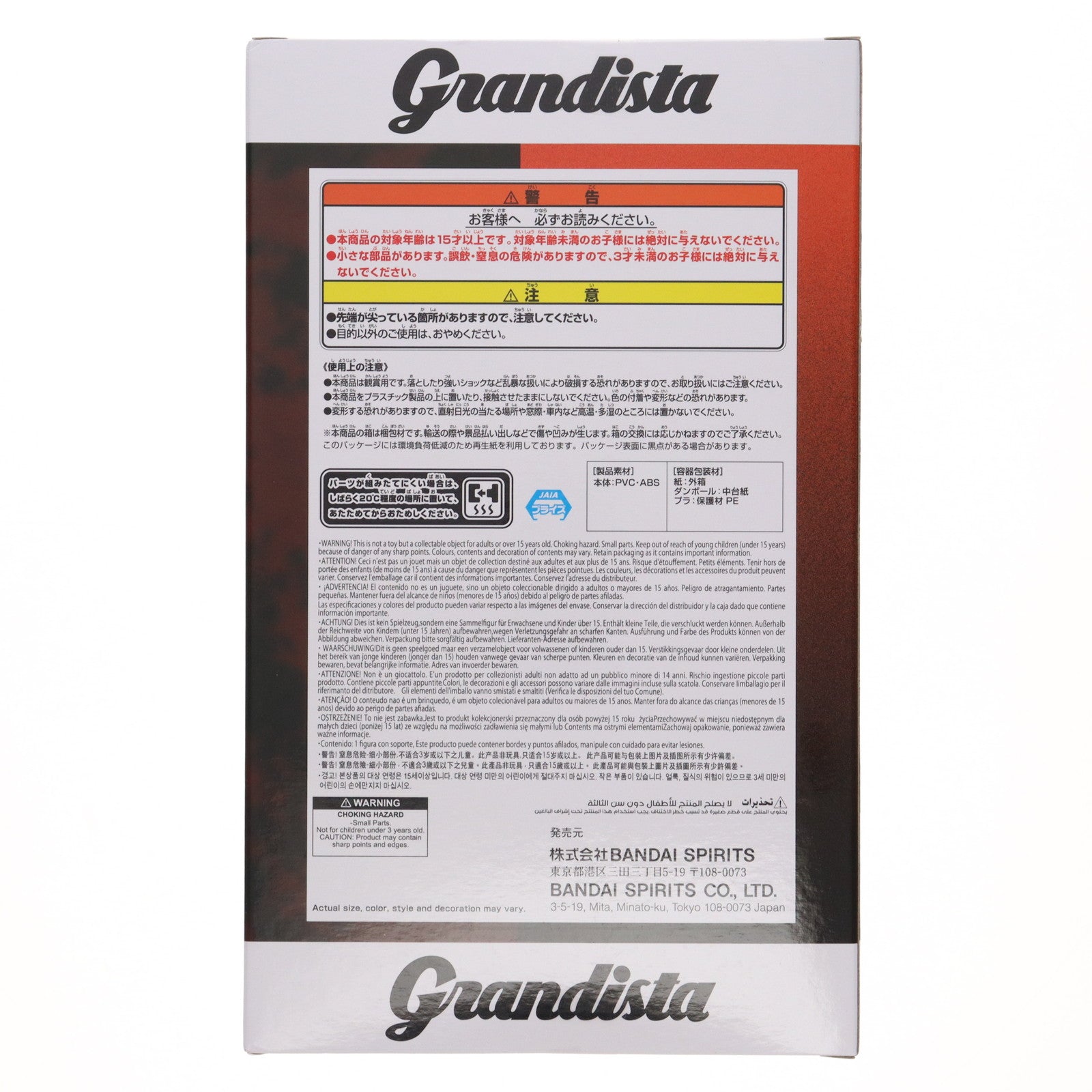 【中古即納】[FIG] 虎杖悠仁(いたどりゆうじ) 呪術廻戦 Grandista ITADORI YUJI フィギュア プライズ(2775418) バンプレスト(20250925)