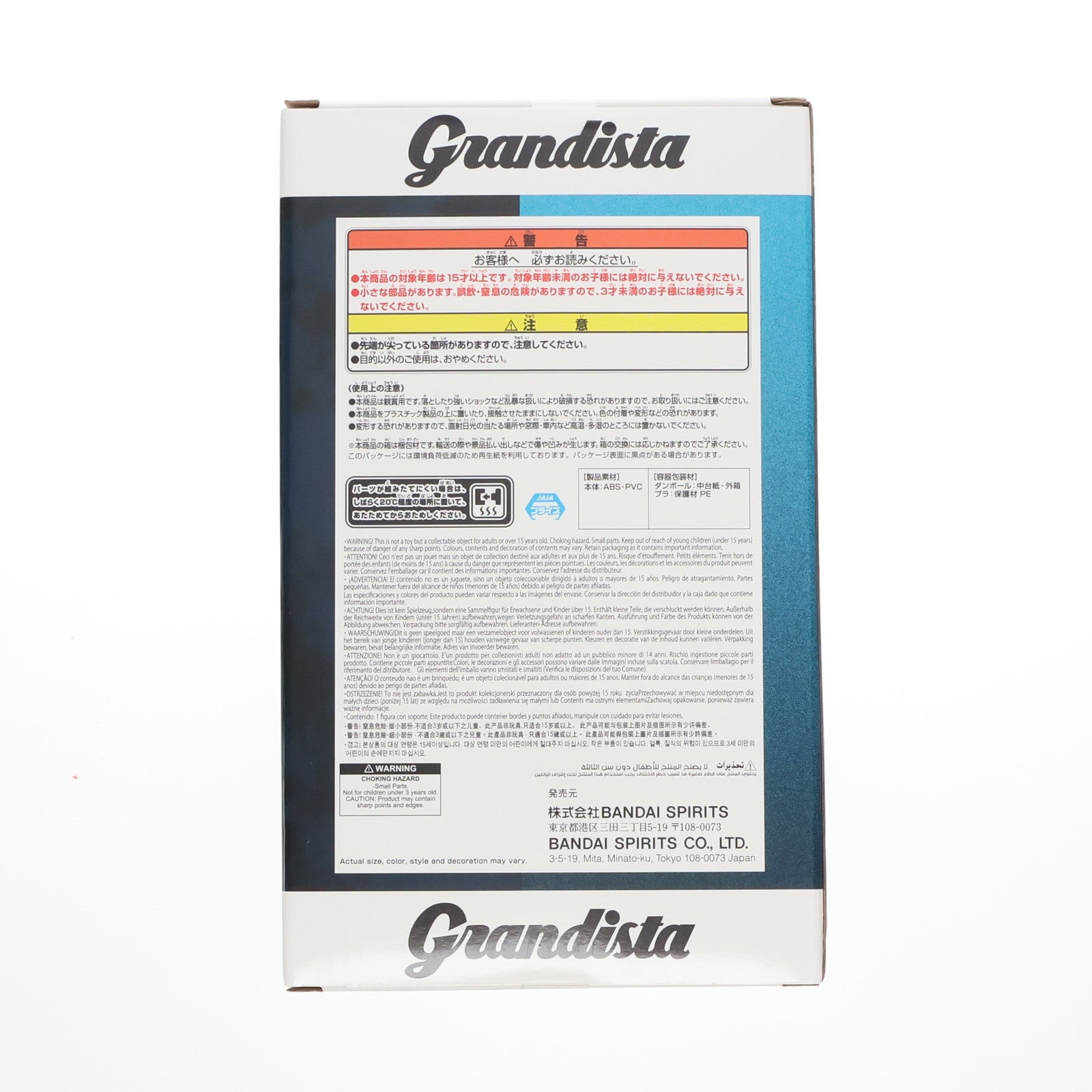 【中古即納】[FIG] 五条悟(ごじょうさとる) 呪術廻戦 Grandista GOJO SATORU フィギュア プライズ(2775419) バンプレスト(20251028)