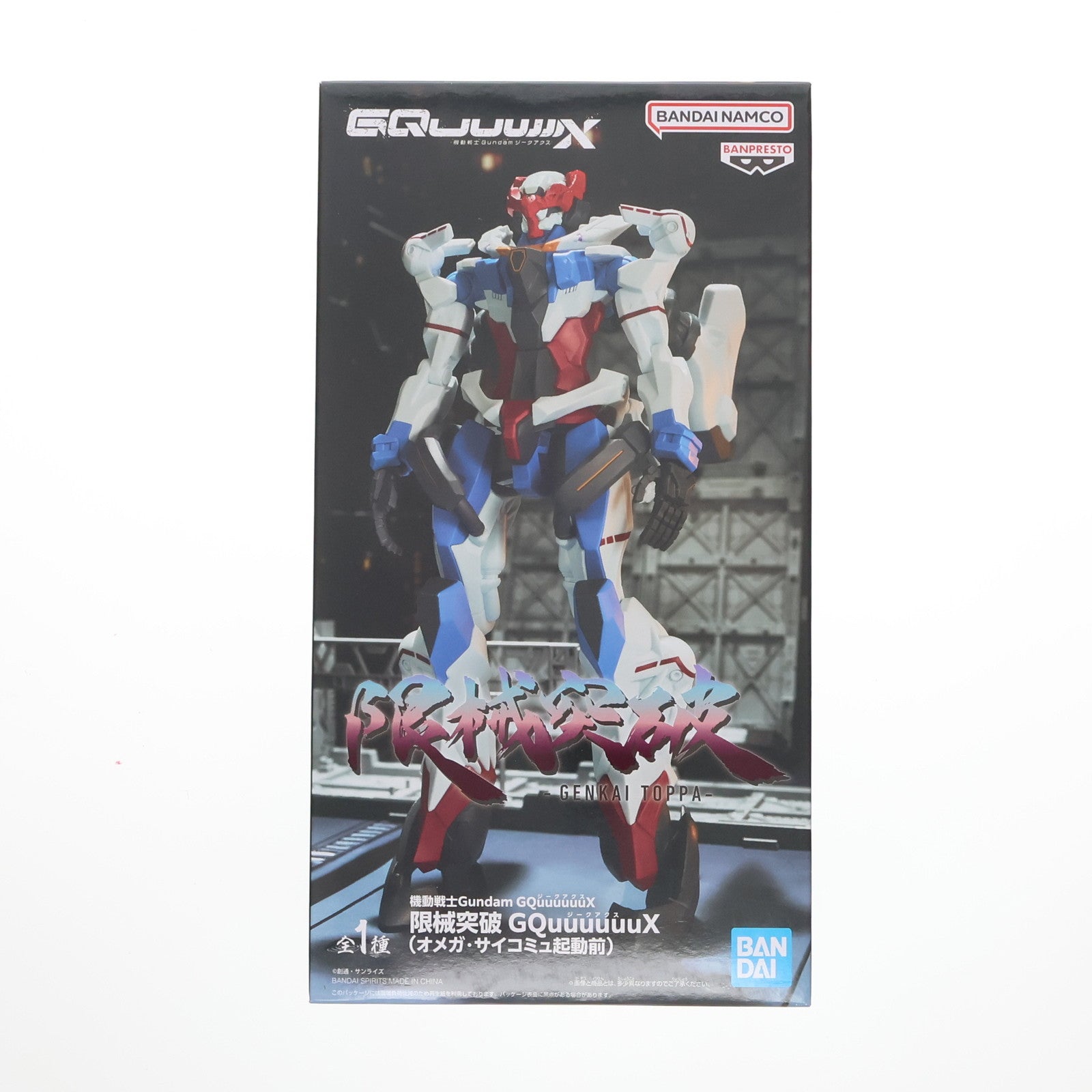 【中古即納】[FIG] GQuuuuuuX(ジークアクス) 機動戦士Gundam GQuuuuuuX(ジークアクス) 限械突破 GQuuuuuuX(オメガ・サイコミュ起動前) フィギュア プライズ(2761278) バンプレスト(20251009)