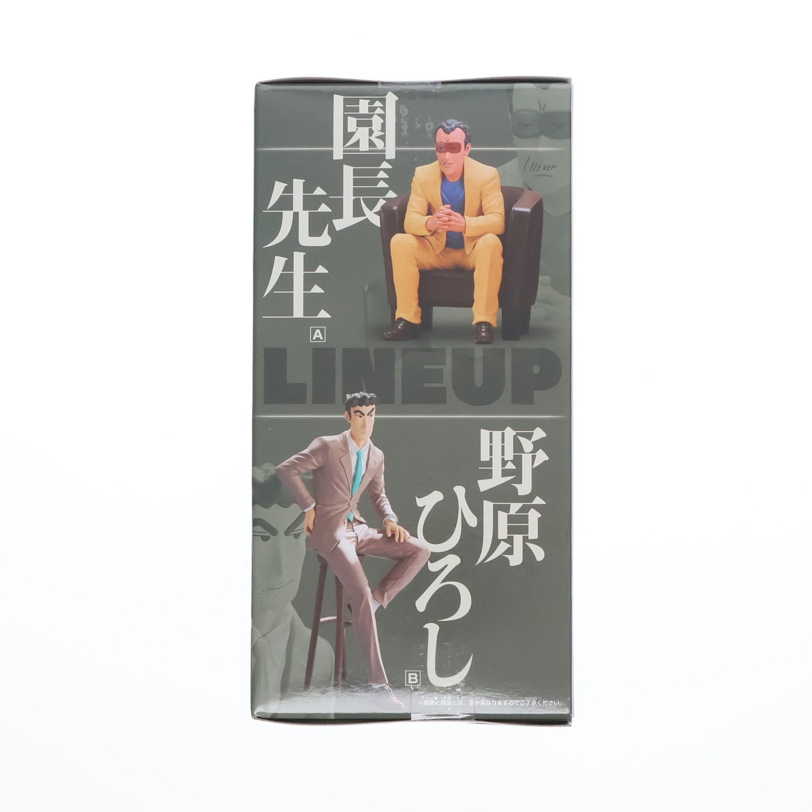 【中古即納】[FIG] 野原ひろし(のはらひろし) クレヨンしんちゃん -俺たちのフィギュア 園長&野原ひろし- プライズ(2788550) バンプレスト(20251028)