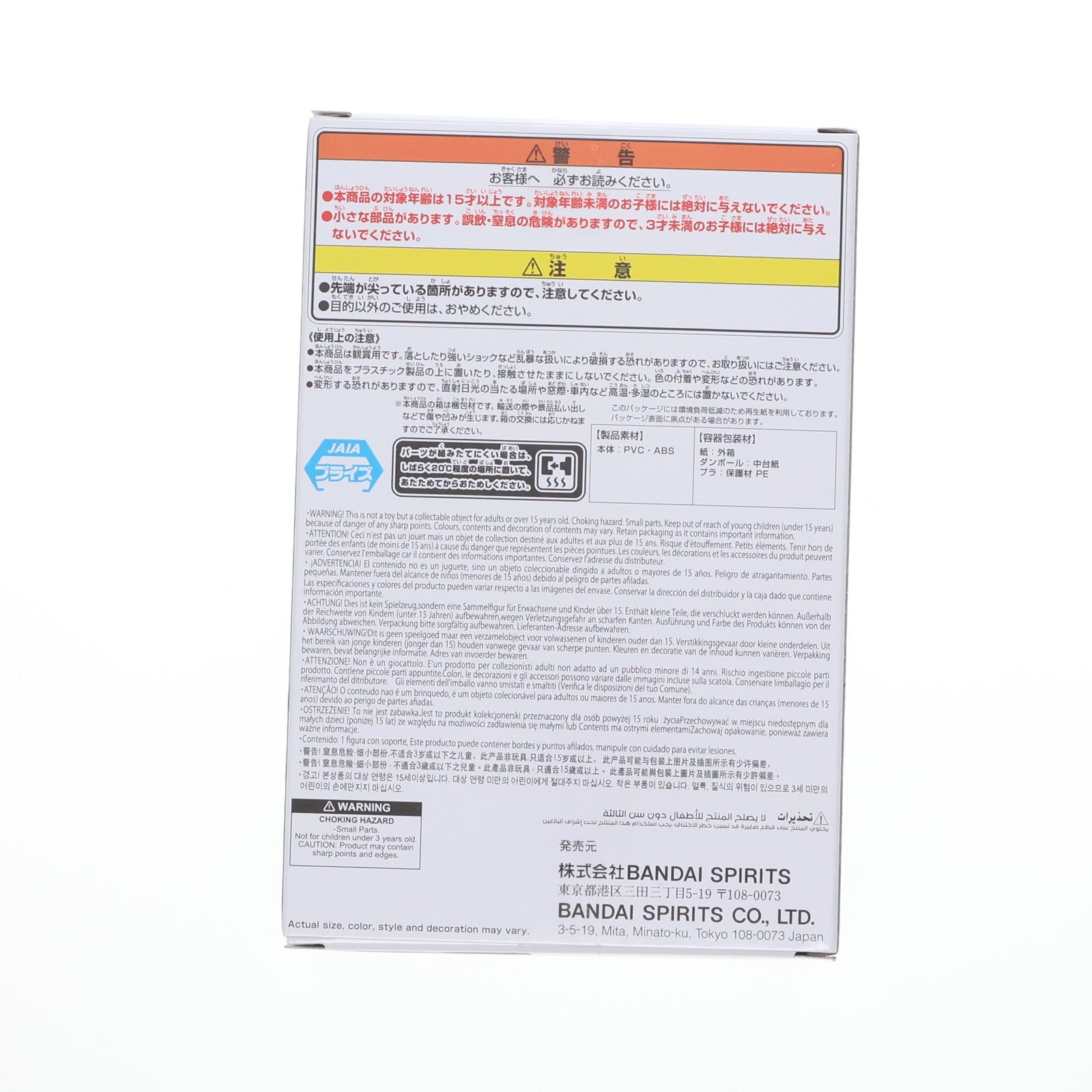 【中古即納】[FIG] 野原ひろし(のはらひろし) クレヨンしんちゃん -俺たちのフィギュア 園長&野原ひろし- プライズ(2788550) バンプレスト(20251028)