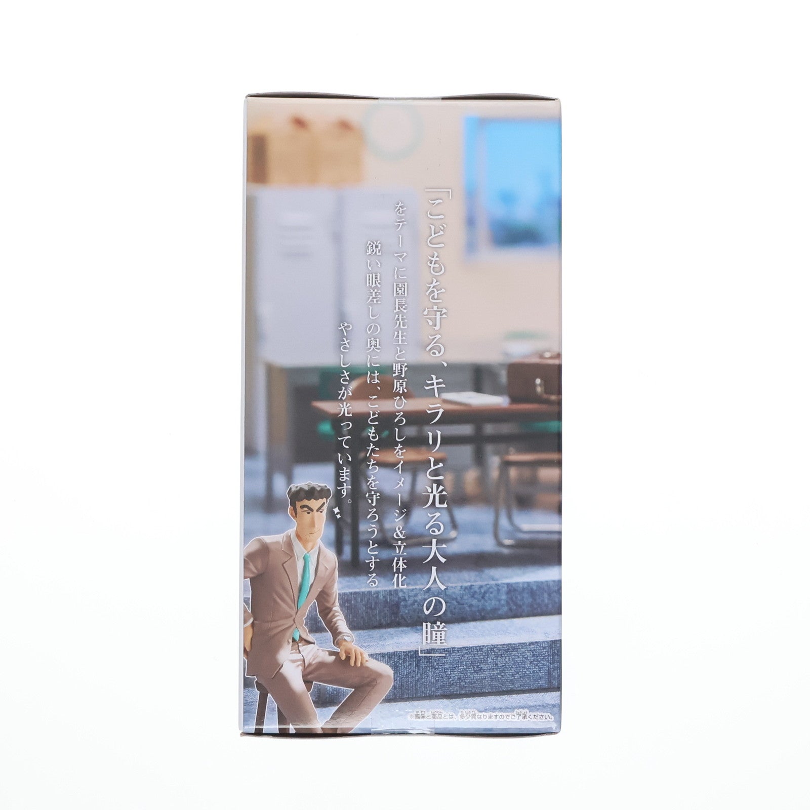 【中古即納】[FIG] 野原ひろし(のはらひろし) クレヨンしんちゃん -俺たちのフィギュア 園長&野原ひろし- プライズ(2788550) バンプレスト(20251028)